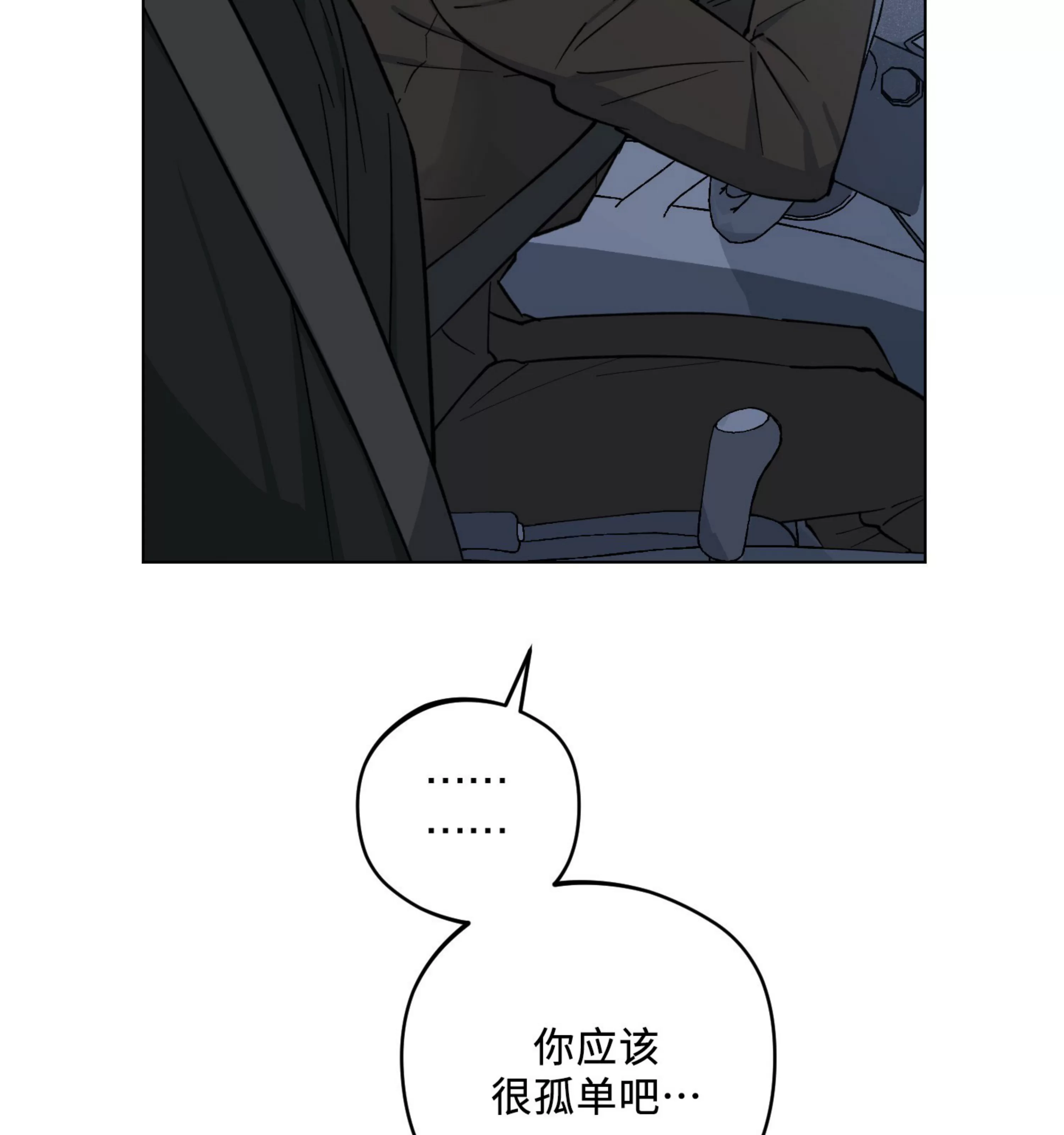 《拂晓，云霄与江》漫画最新章节第16话免费下拉式在线观看章节第【66】张图片