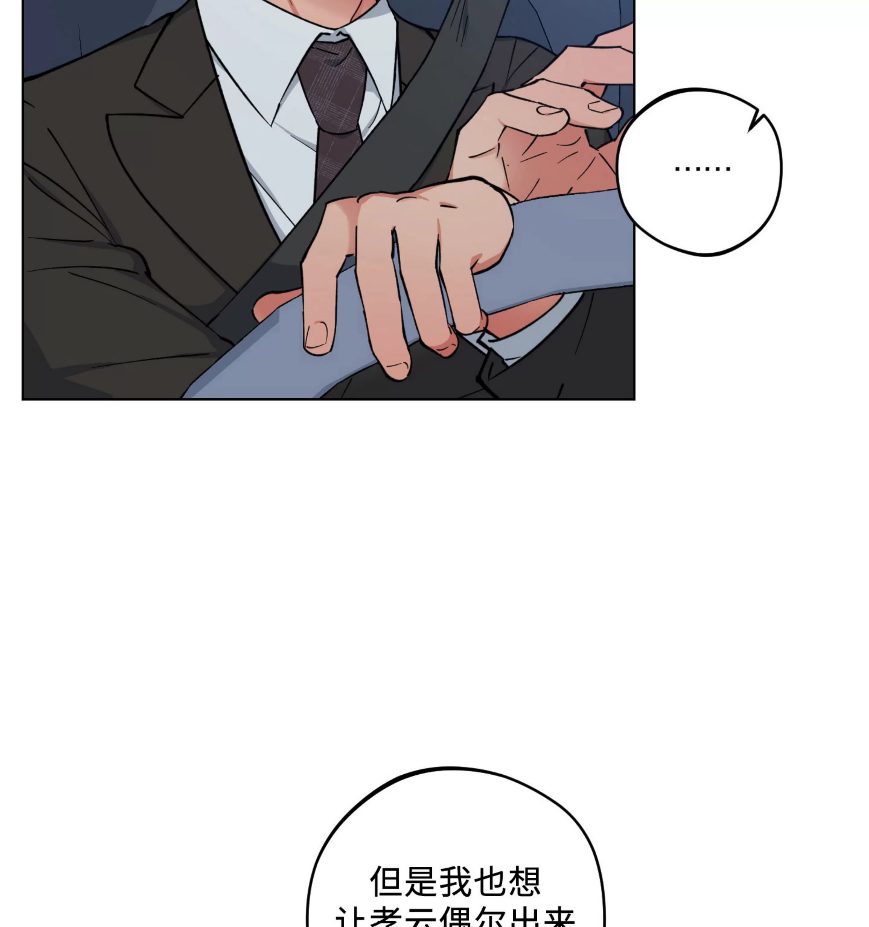 《拂晓，云霄与江》漫画最新章节第16话免费下拉式在线观看章节第【50】张图片