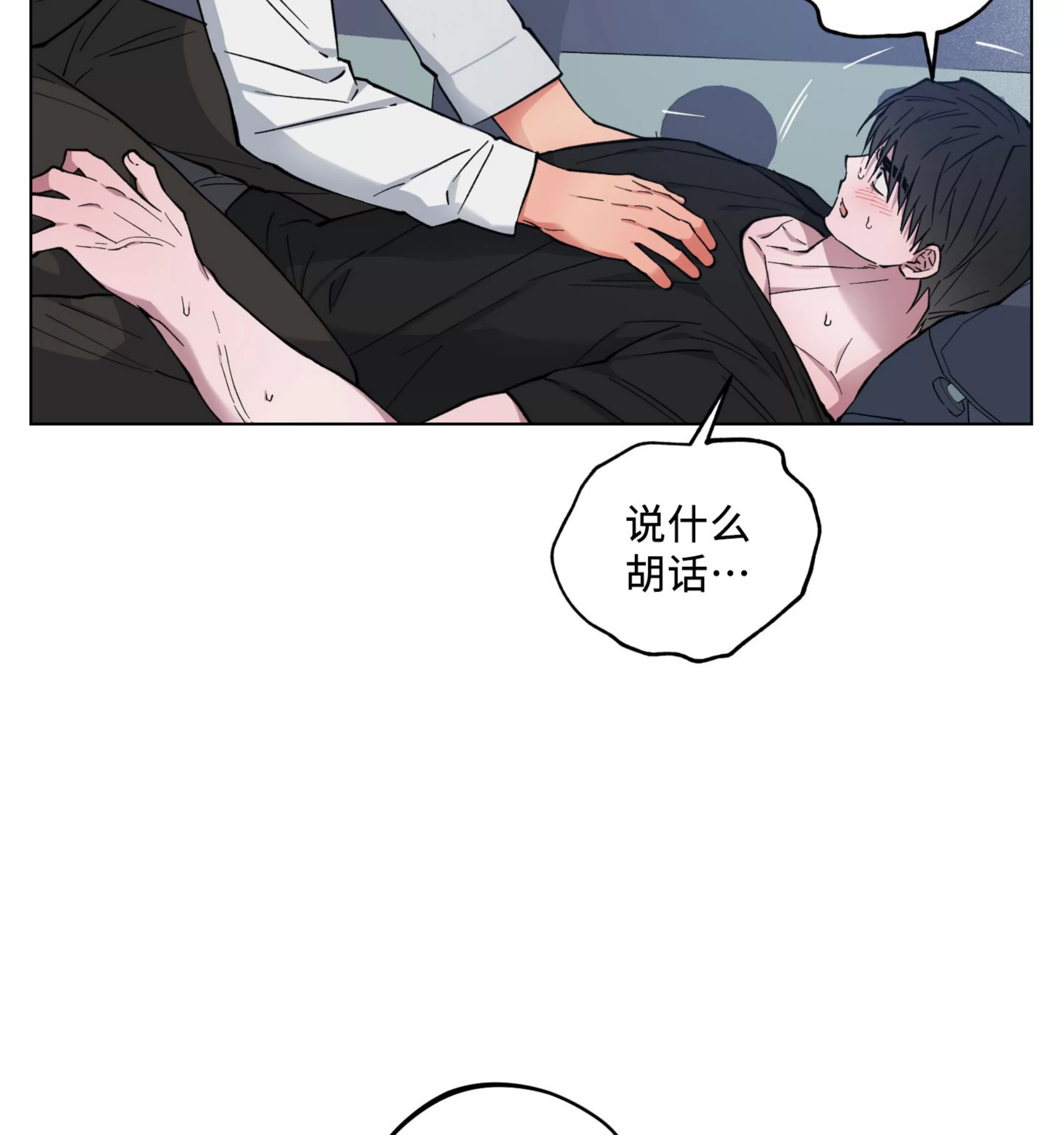 《拂晓，云霄与江》漫画最新章节第16话免费下拉式在线观看章节第【91】张图片