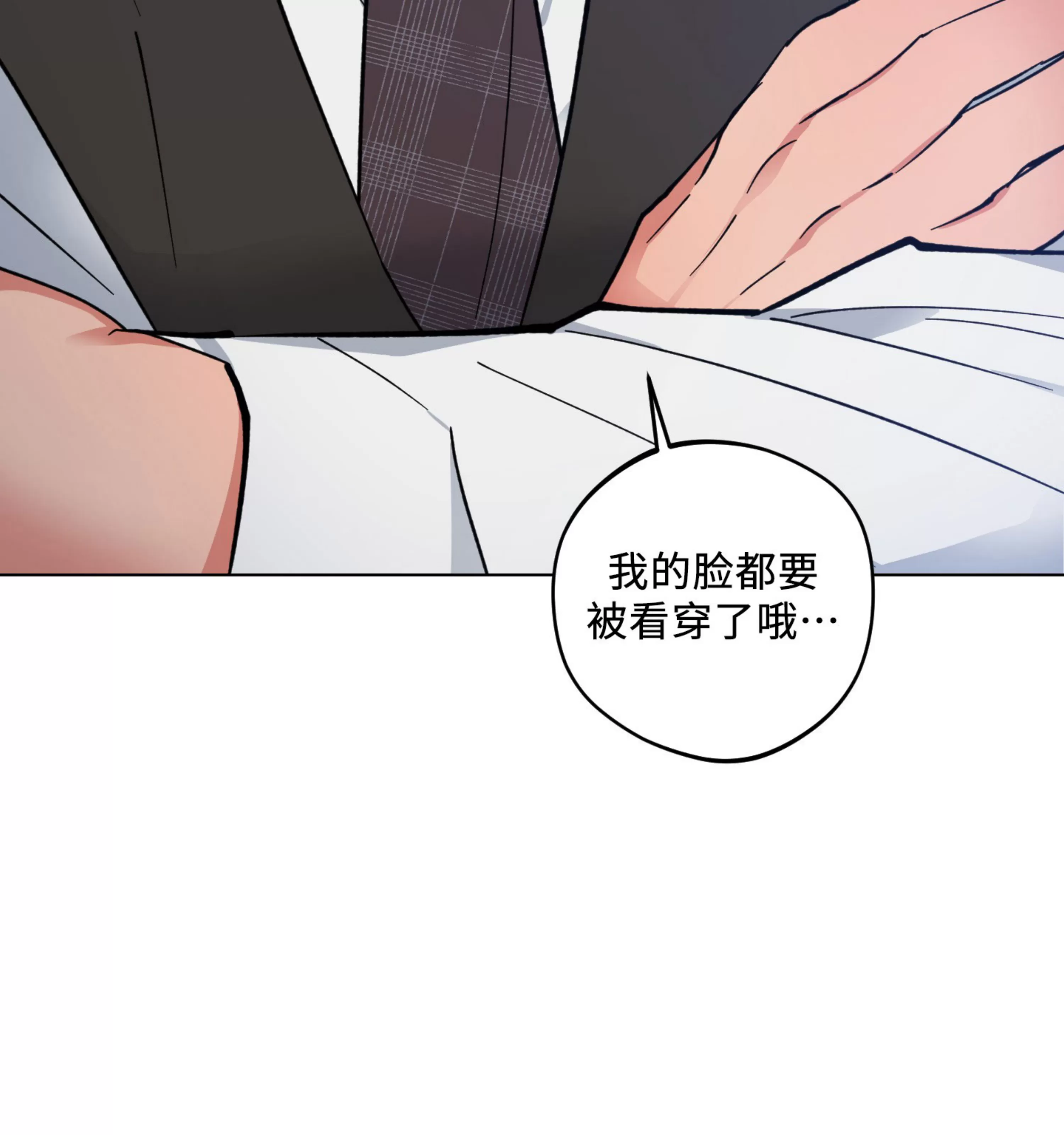 《拂晓，云霄与江》漫画最新章节第16话免费下拉式在线观看章节第【5】张图片