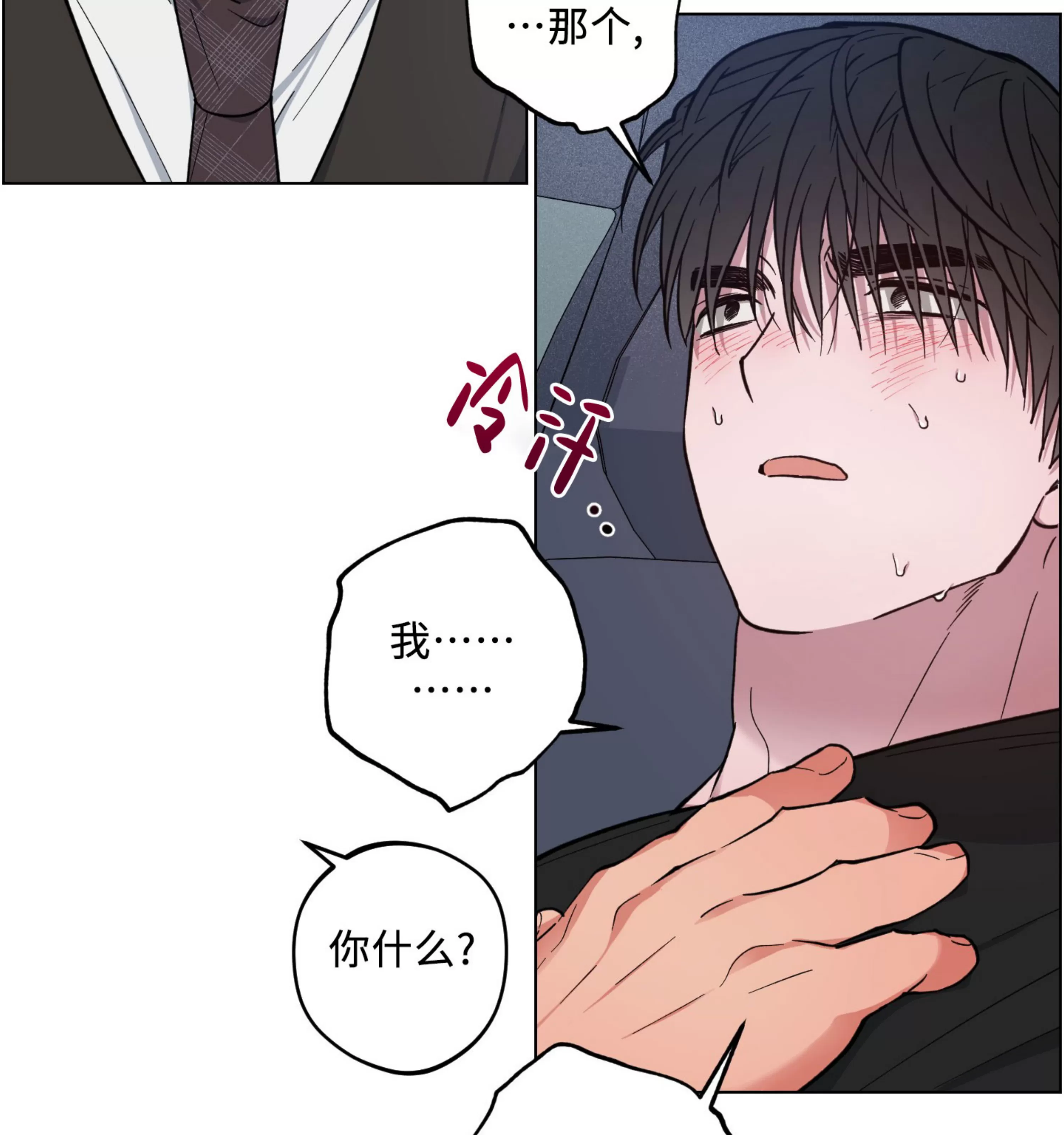 《拂晓，云霄与江》漫画最新章节第16话免费下拉式在线观看章节第【93】张图片