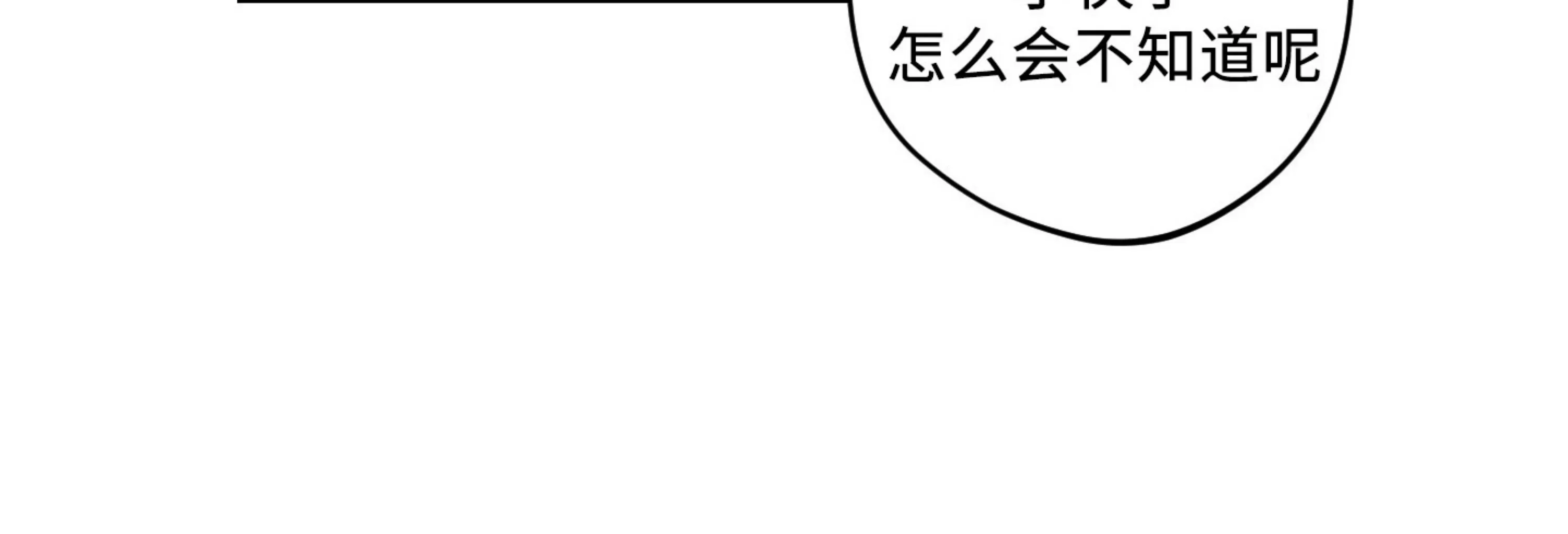 《拂晓，云霄与江》漫画最新章节第16话免费下拉式在线观看章节第【54】张图片