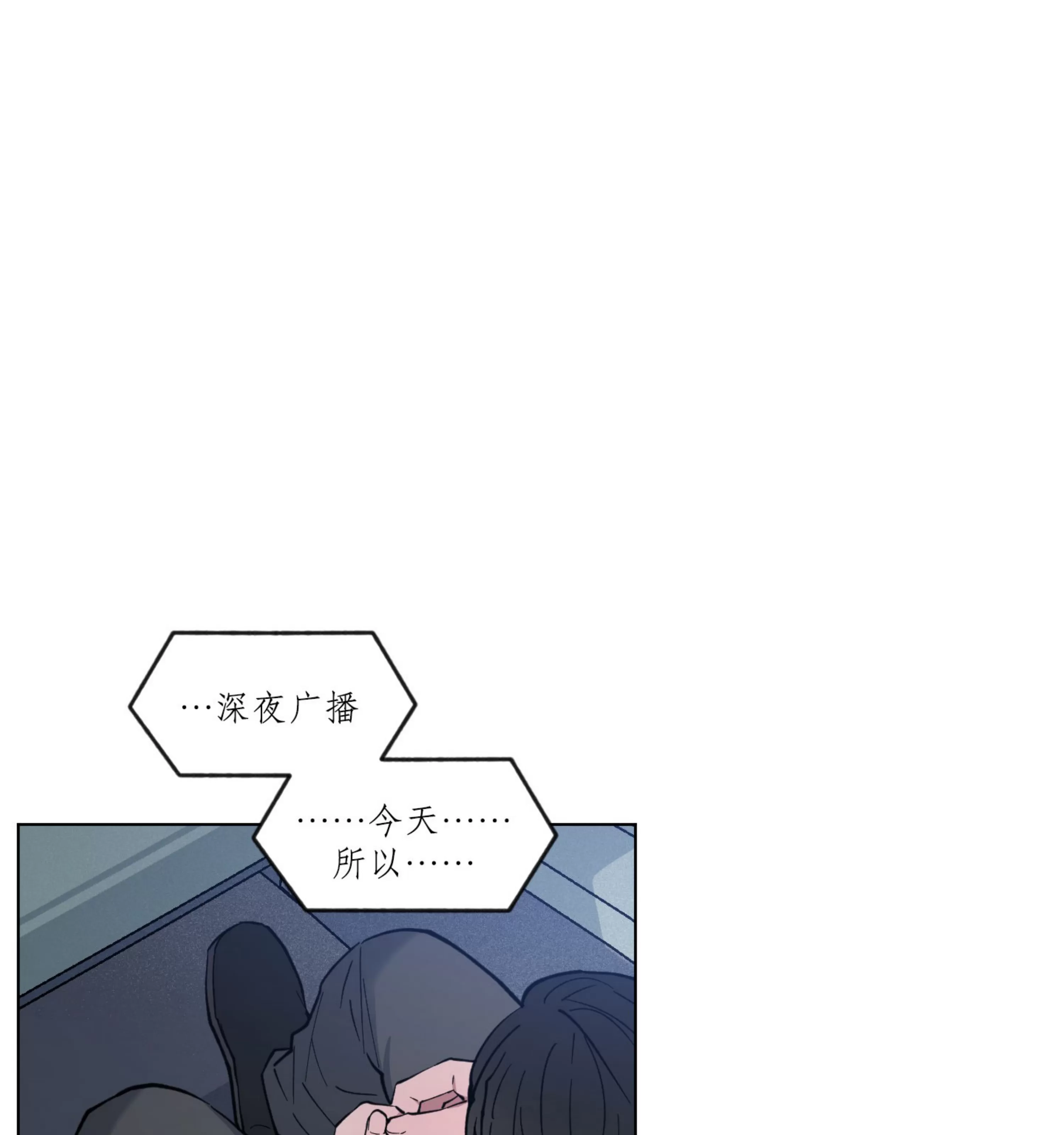 《拂晓，云霄与江》漫画最新章节第16话免费下拉式在线观看章节第【72】张图片