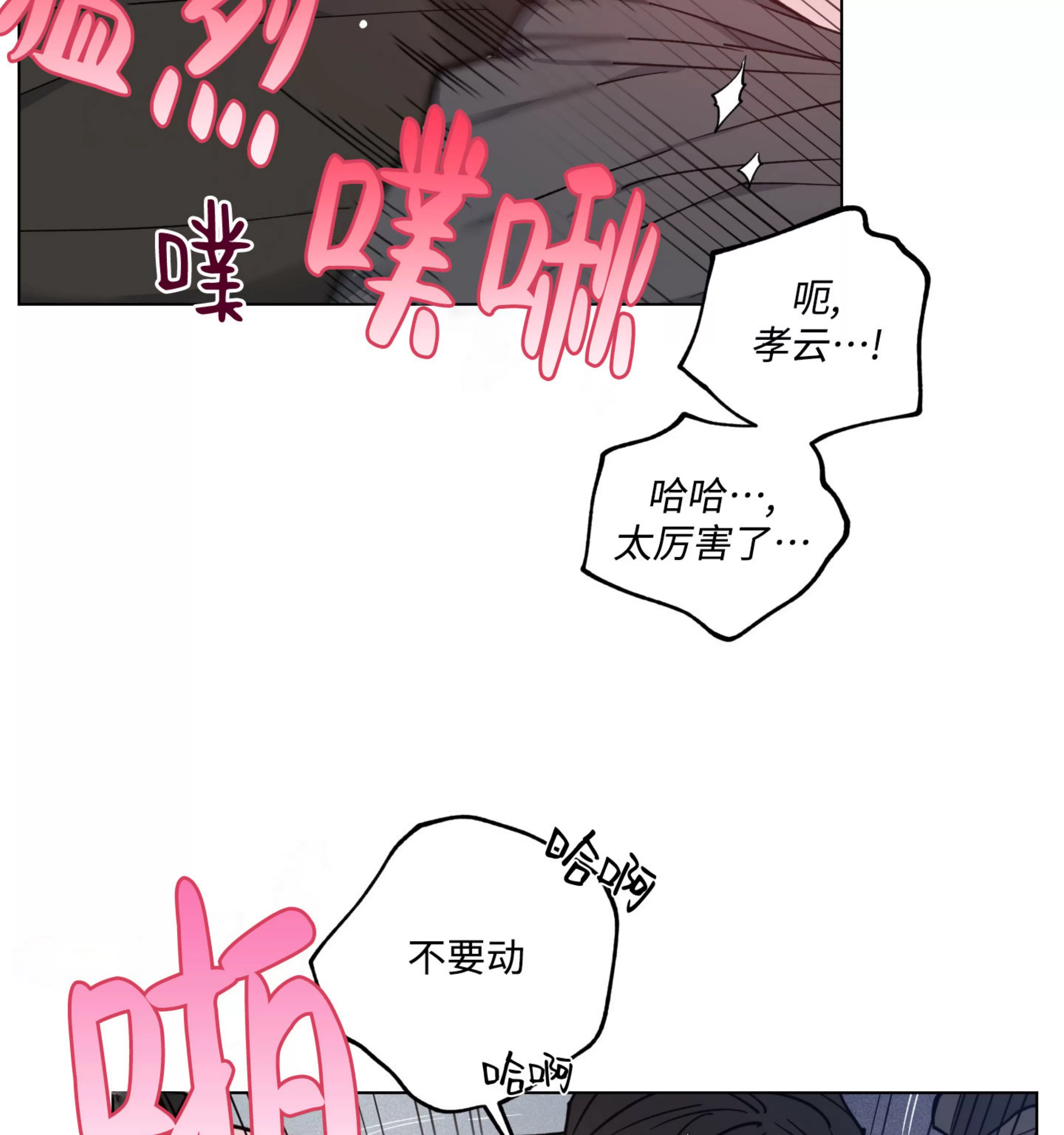 《拂晓，云霄与江》漫画最新章节第17话免费下拉式在线观看章节第【58】张图片