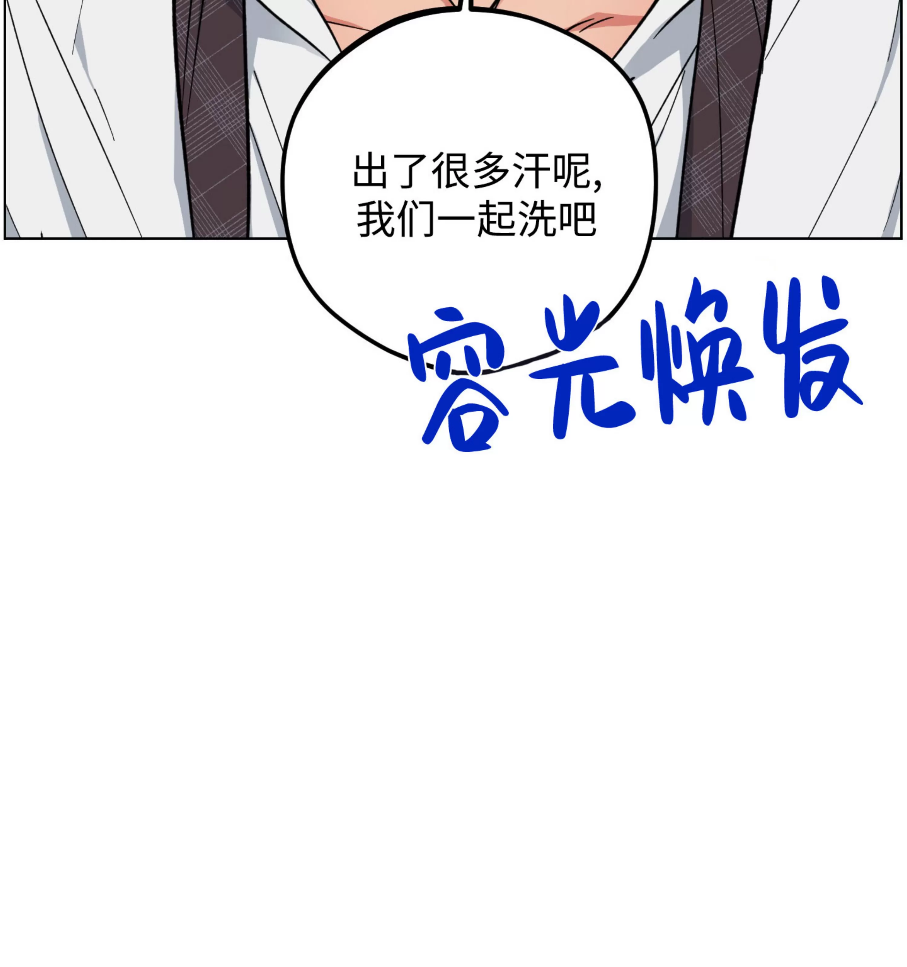 《拂晓，云霄与江》漫画最新章节第17话免费下拉式在线观看章节第【101】张图片