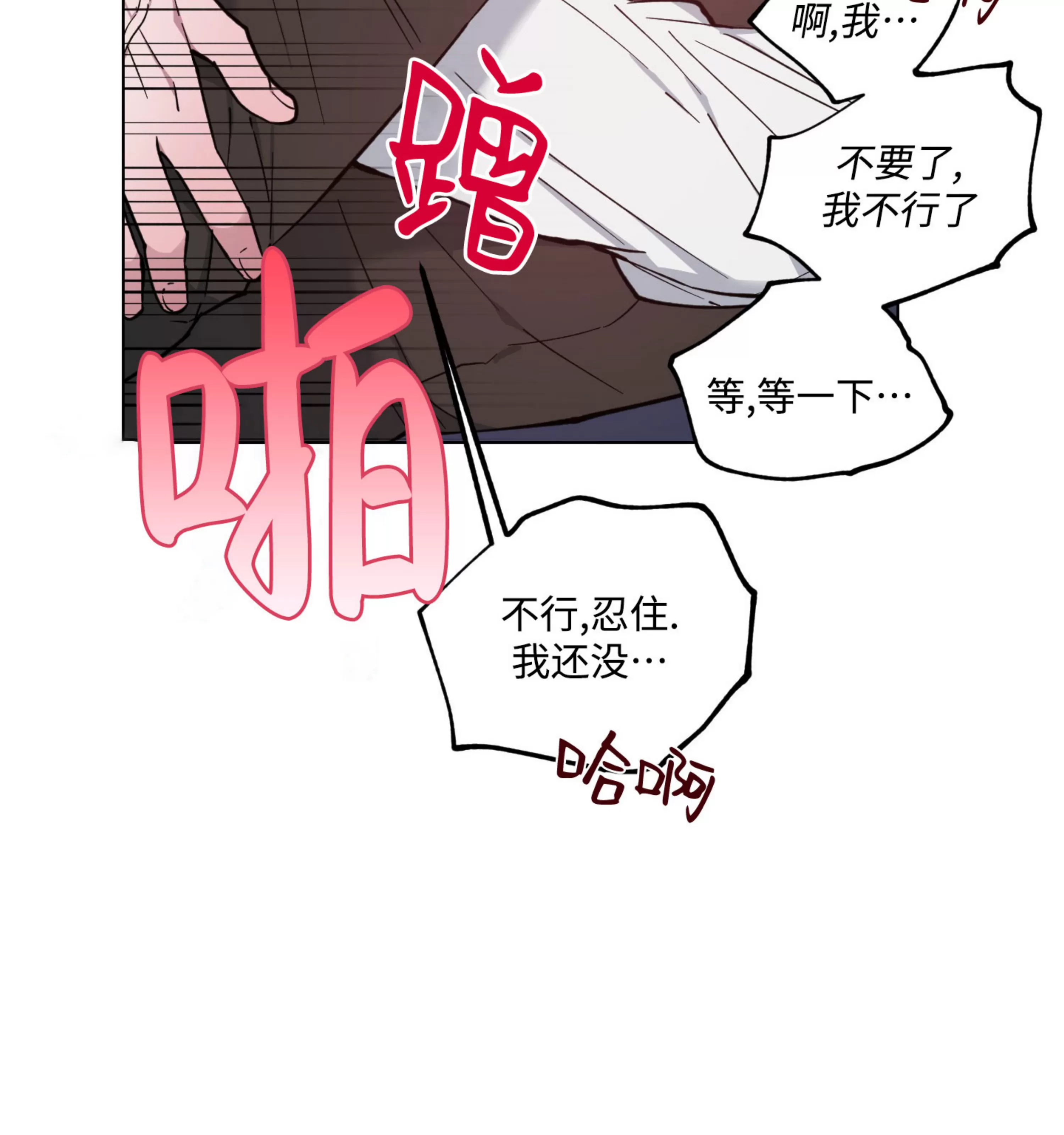 《拂晓，云霄与江》漫画最新章节第17话免费下拉式在线观看章节第【62】张图片