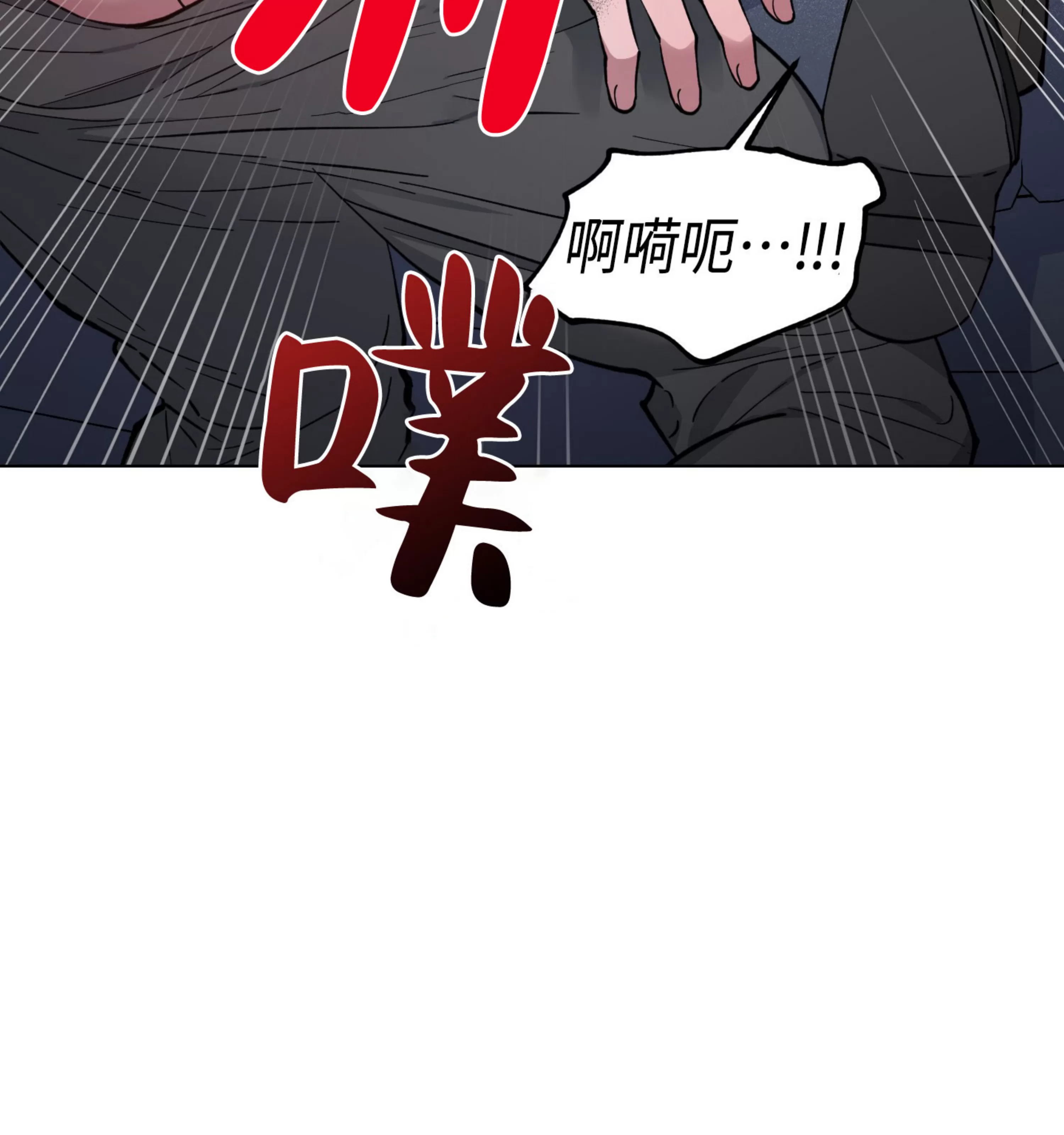 《拂晓，云霄与江》漫画最新章节第17话免费下拉式在线观看章节第【85】张图片