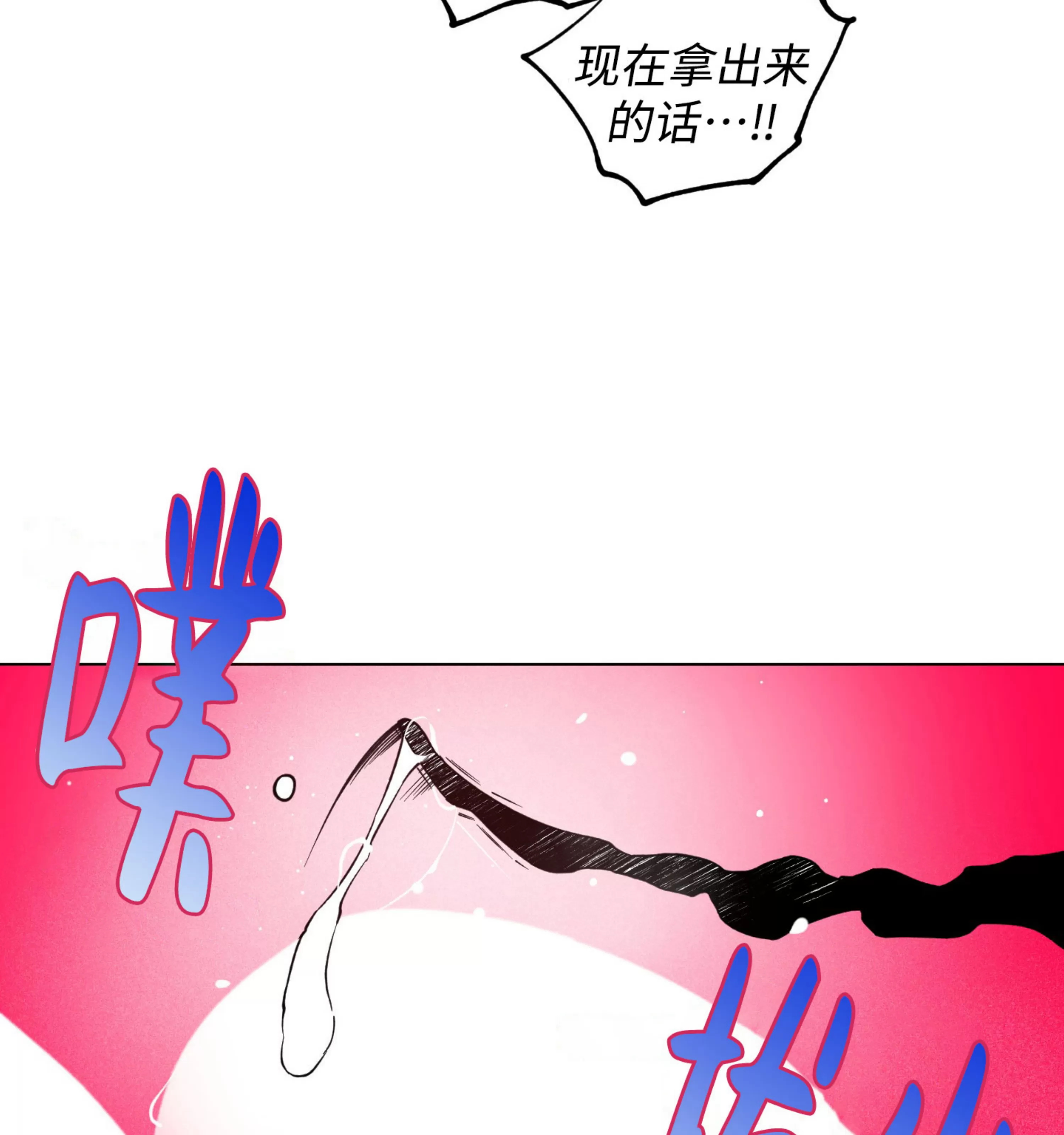 《拂晓，云霄与江》漫画最新章节第17话免费下拉式在线观看章节第【81】张图片