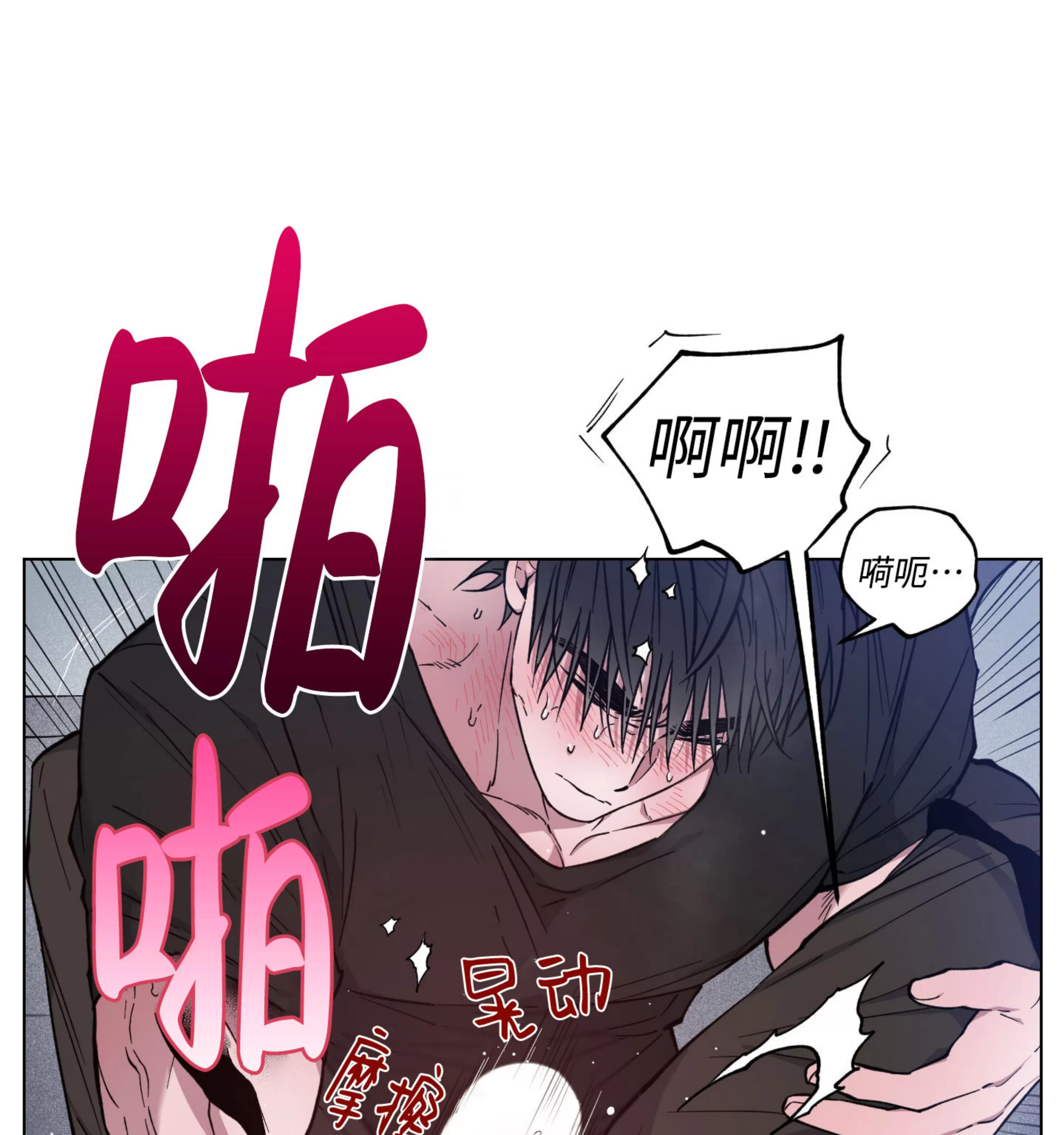 《拂晓，云霄与江》漫画最新章节第17话免费下拉式在线观看章节第【70】张图片