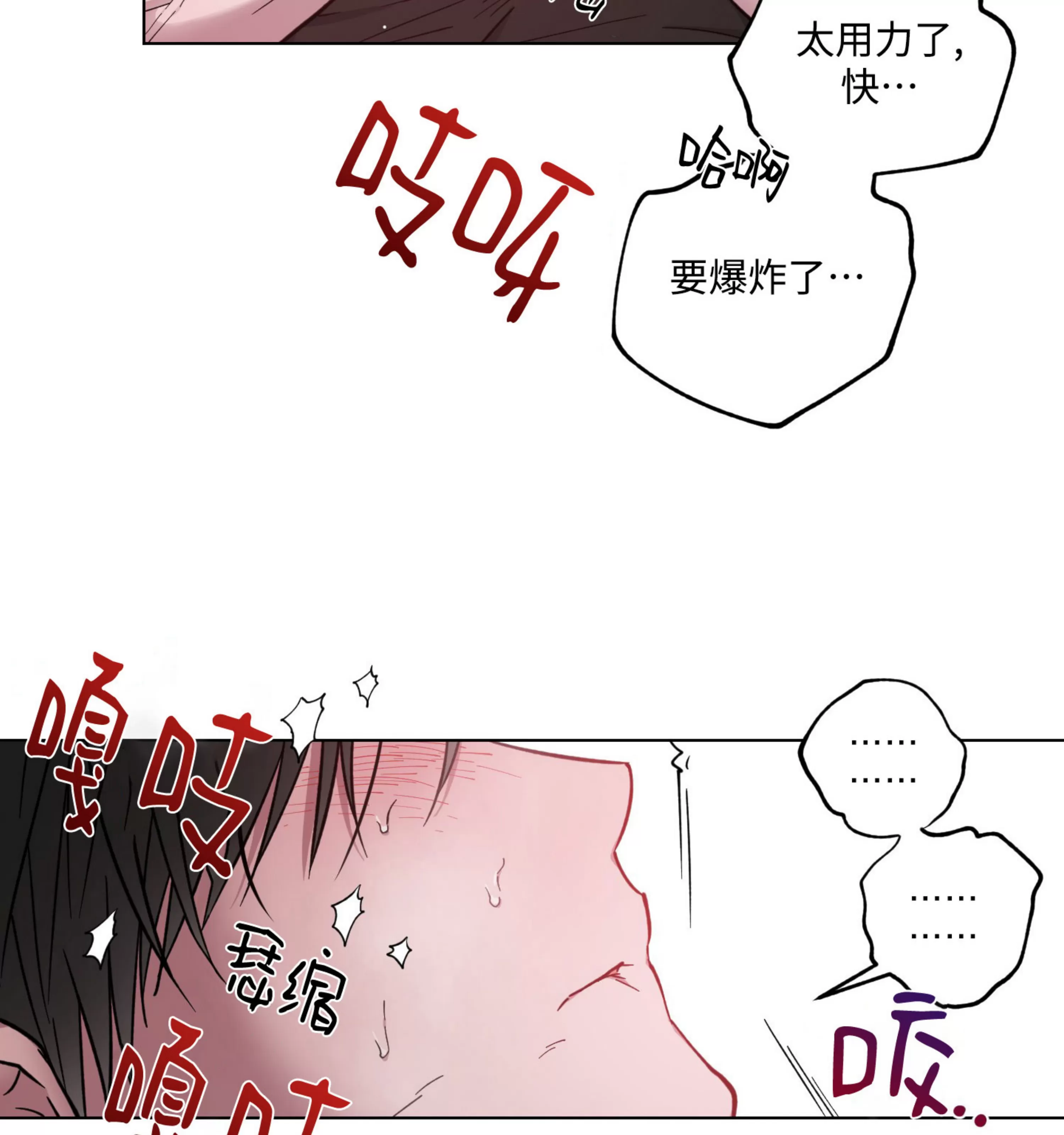 《拂晓，云霄与江》漫画最新章节第17话免费下拉式在线观看章节第【50】张图片