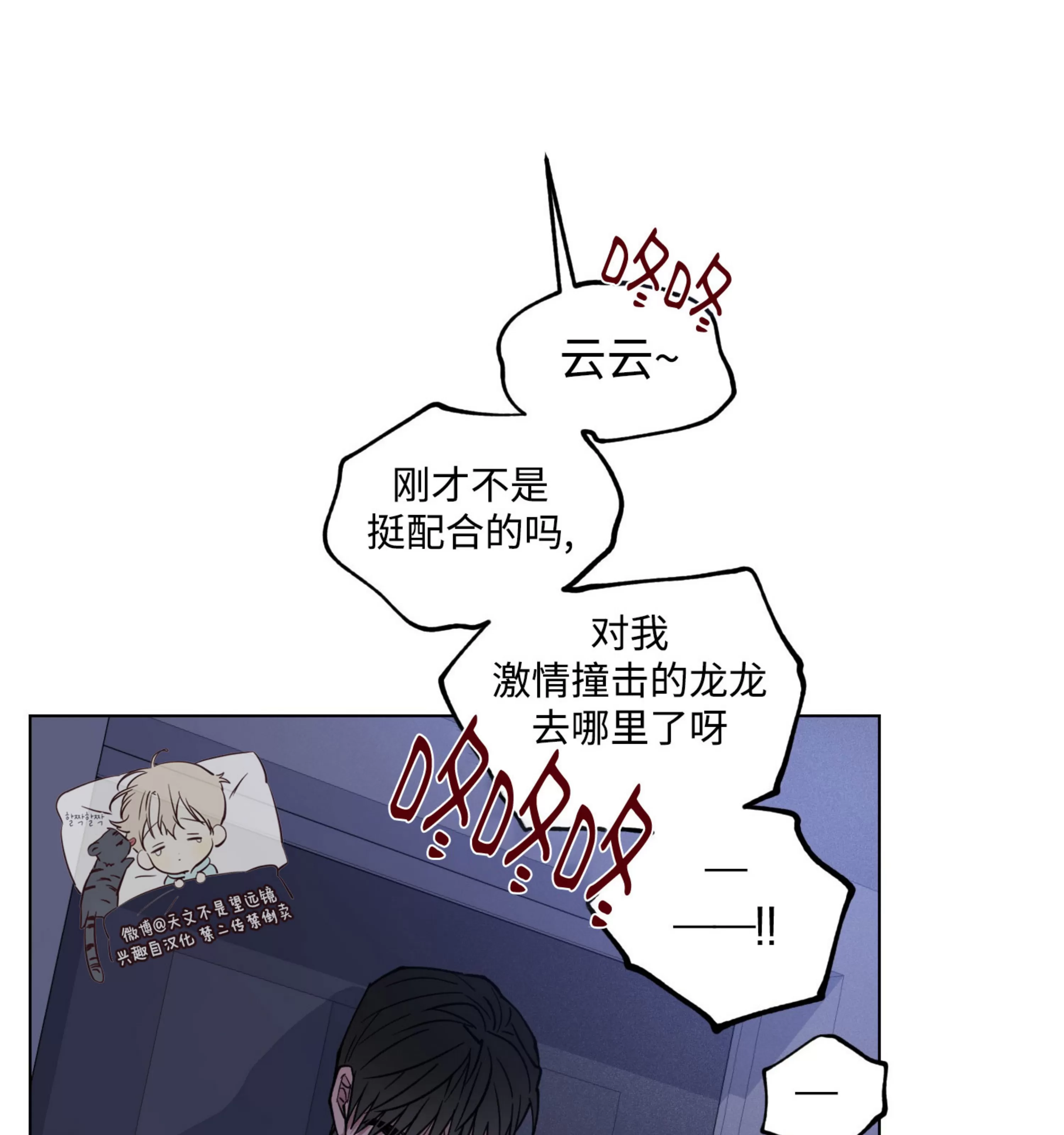 《拂晓，云霄与江》漫画最新章节第17话免费下拉式在线观看章节第【104】张图片