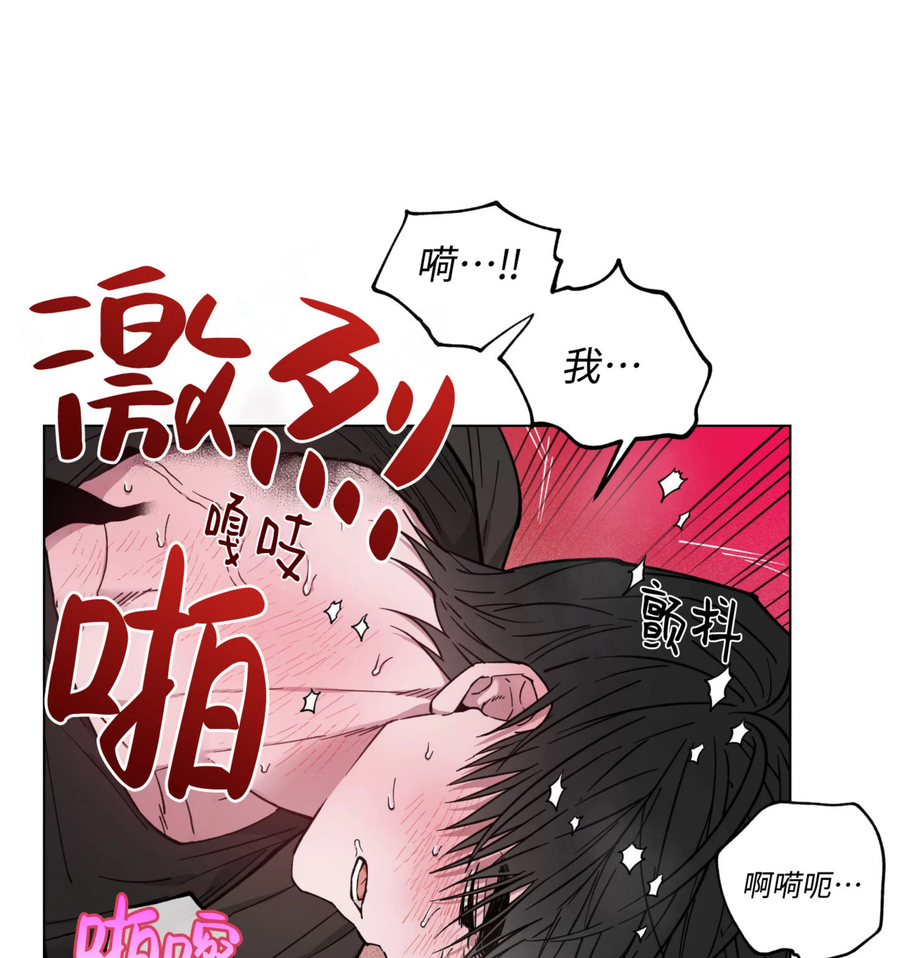 《拂晓，云霄与江》漫画最新章节第17话免费下拉式在线观看章节第【78】张图片