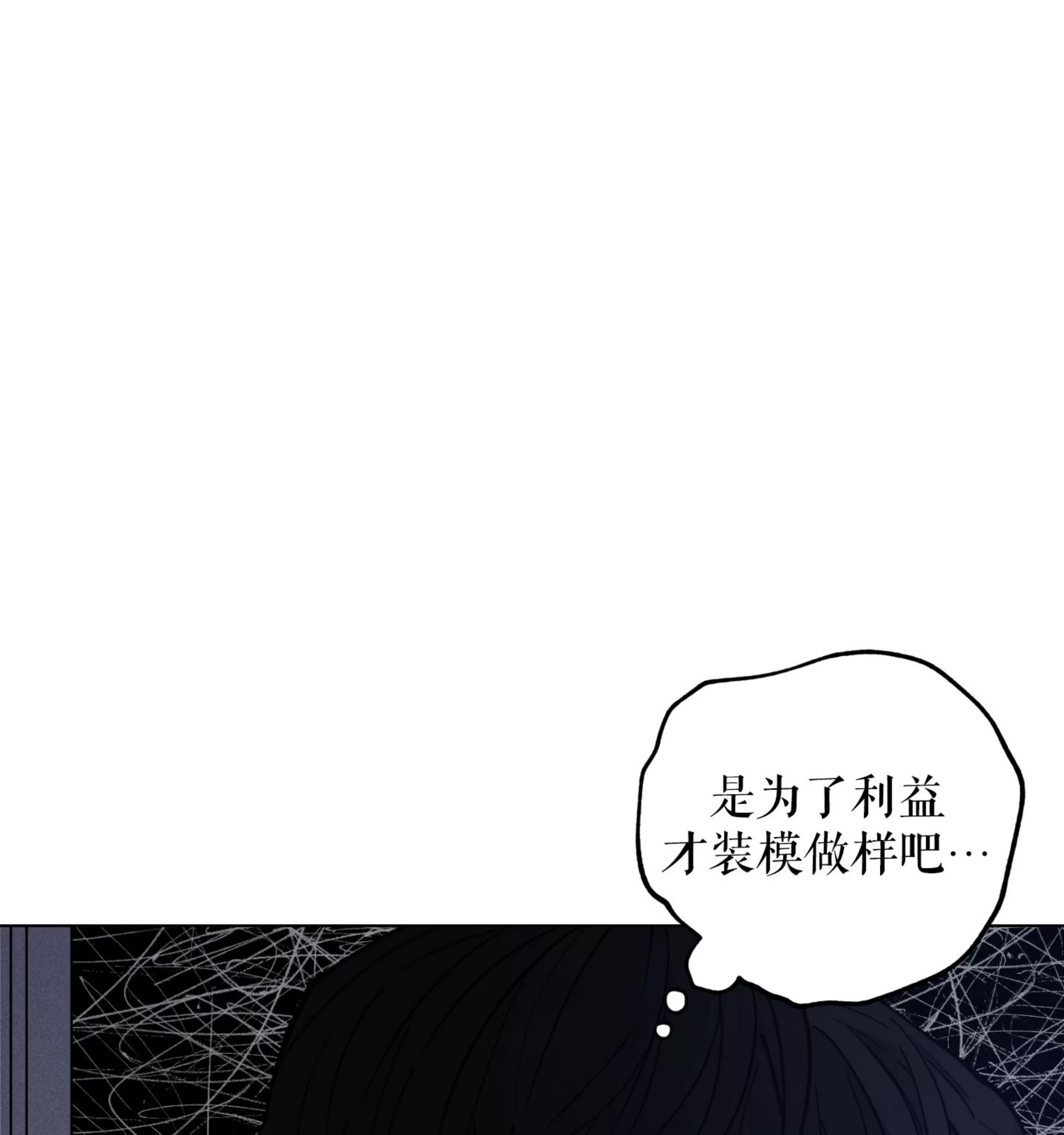 《拂晓，云霄与江》漫画最新章节第17话免费下拉式在线观看章节第【115】张图片