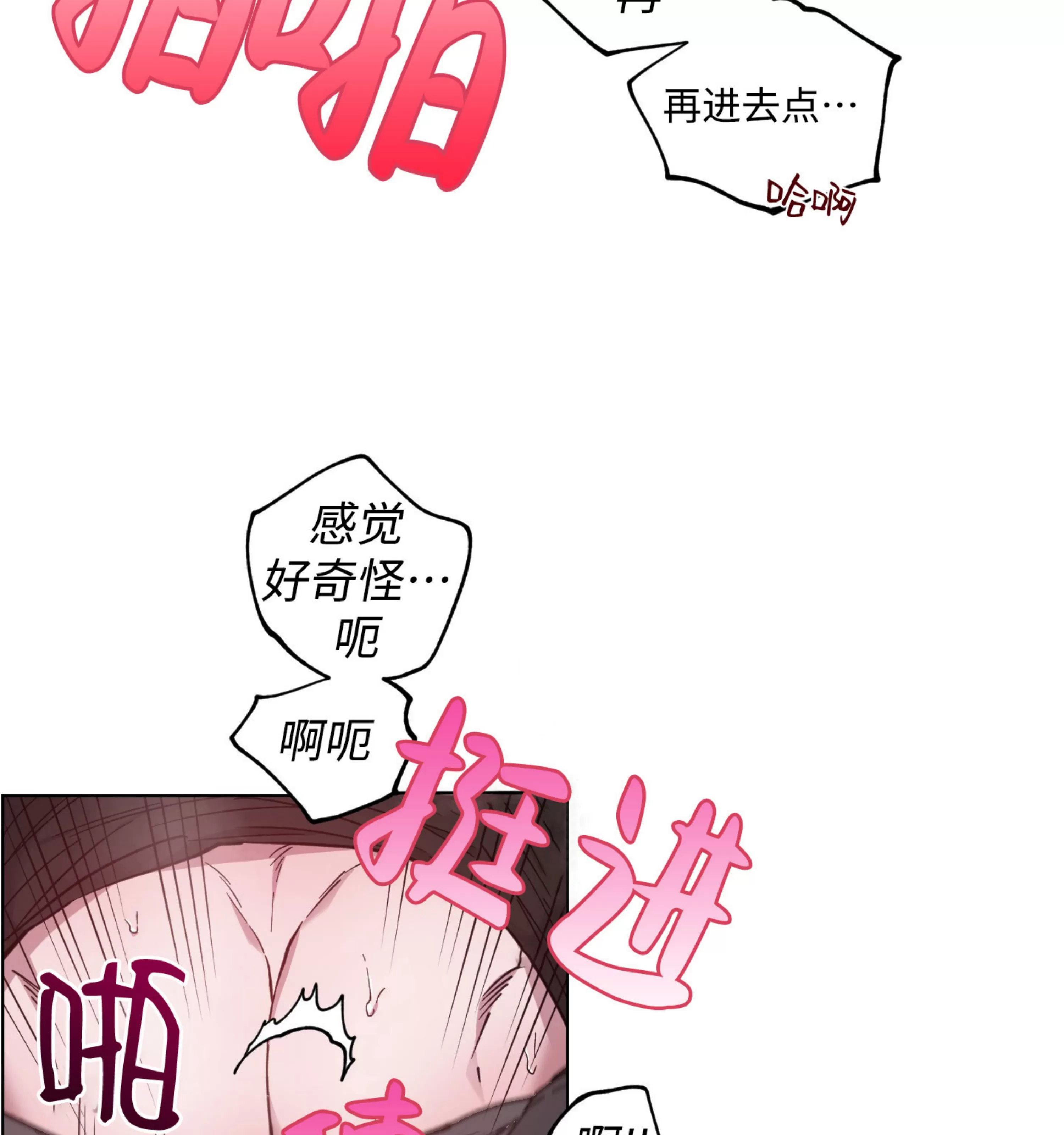 《拂晓，云霄与江》漫画最新章节第17话免费下拉式在线观看章节第【75】张图片