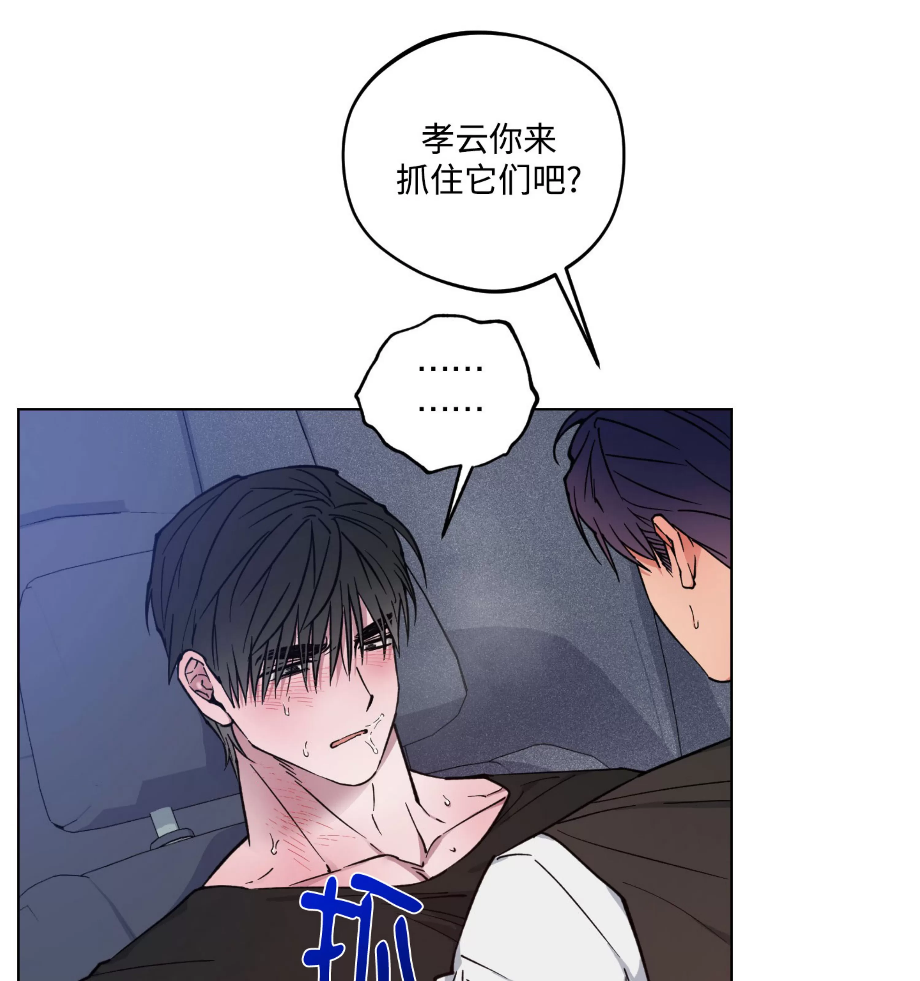 《拂晓，云霄与江》漫画最新章节第17话免费下拉式在线观看章节第【36】张图片