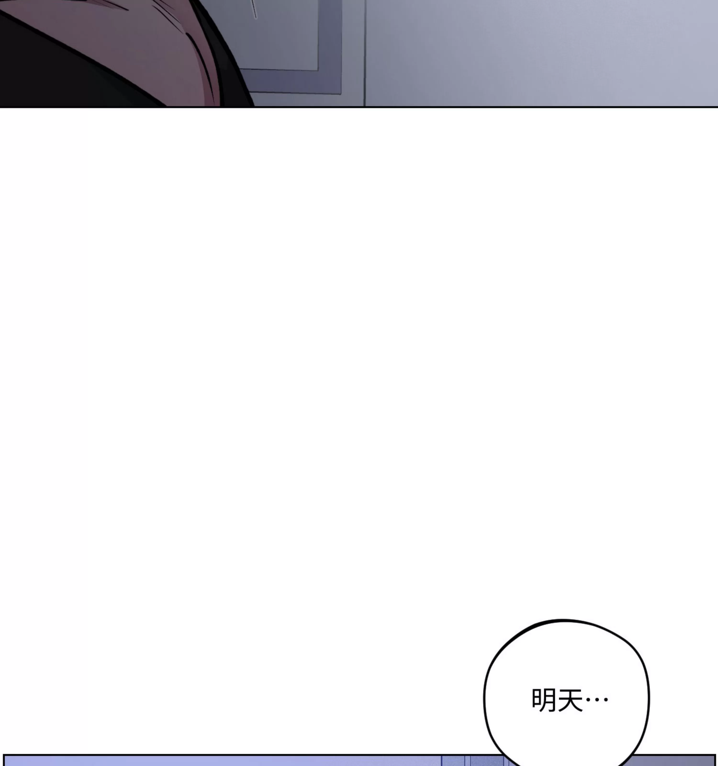 《拂晓，云霄与江》漫画最新章节第17话免费下拉式在线观看章节第【121】张图片