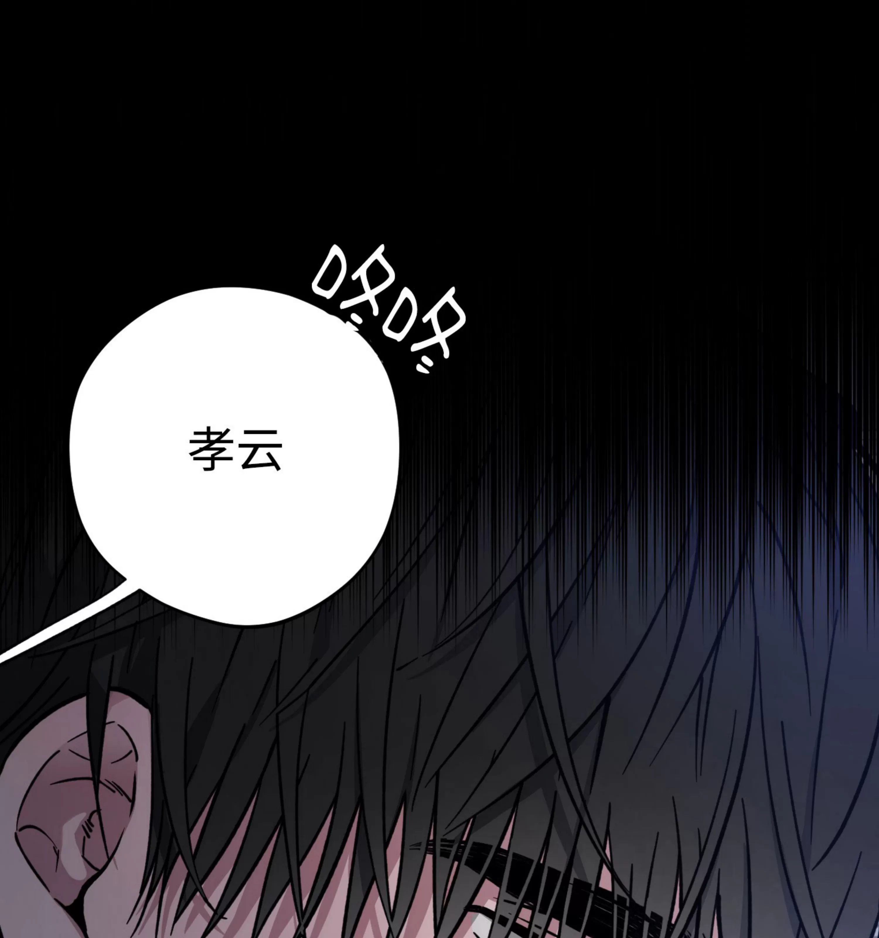 《拂晓，云霄与江》漫画最新章节第17话免费下拉式在线观看章节第【119】张图片