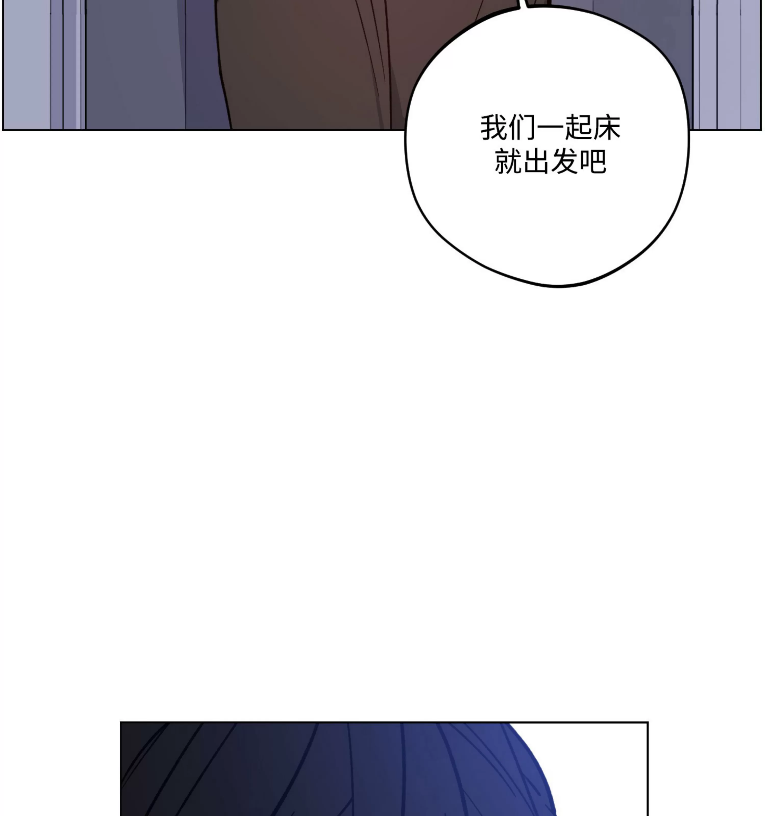 《拂晓，云霄与江》漫画最新章节第17话免费下拉式在线观看章节第【128】张图片