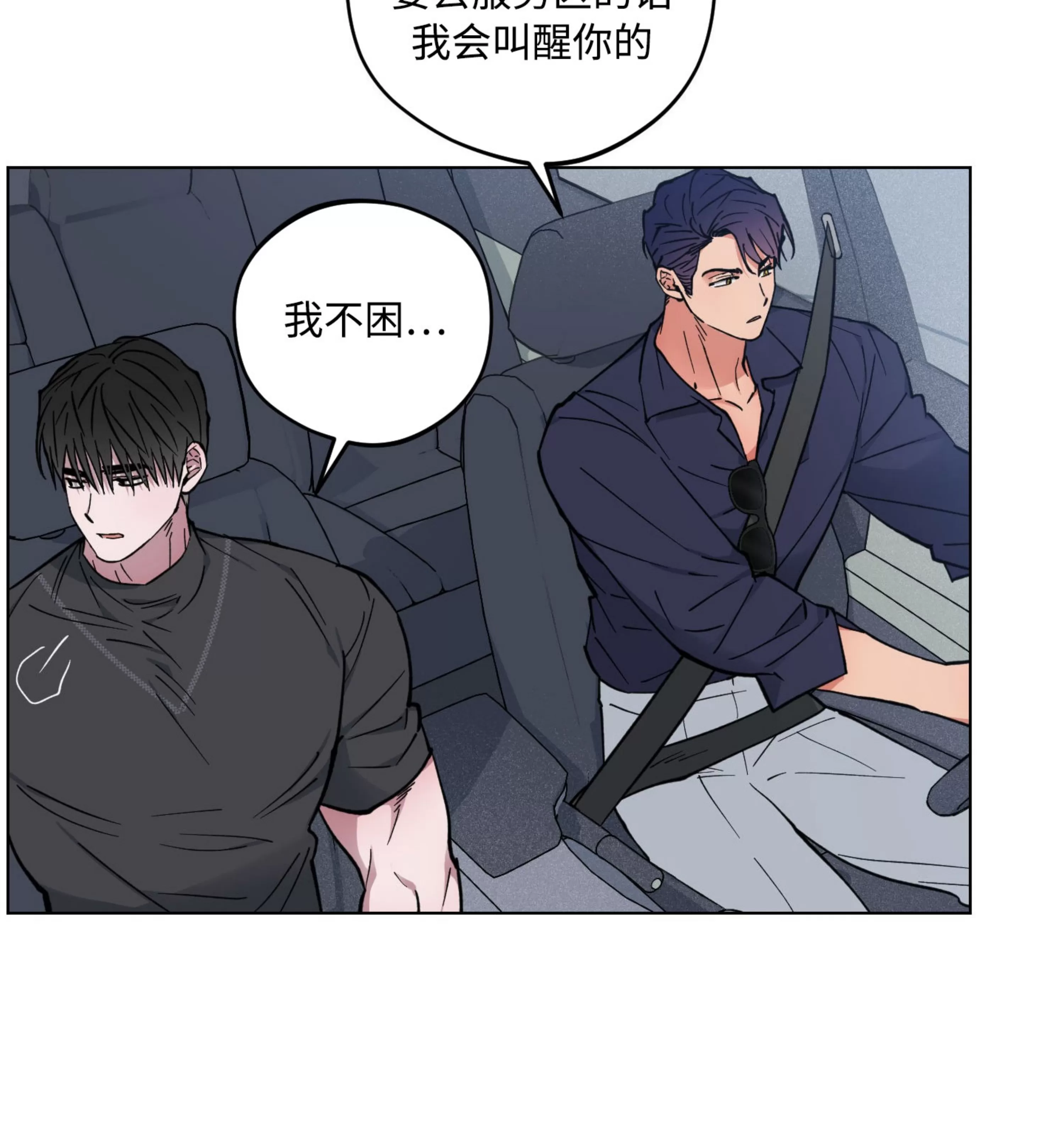 《拂晓，云霄与江》漫画最新章节第18话免费下拉式在线观看章节第【42】张图片