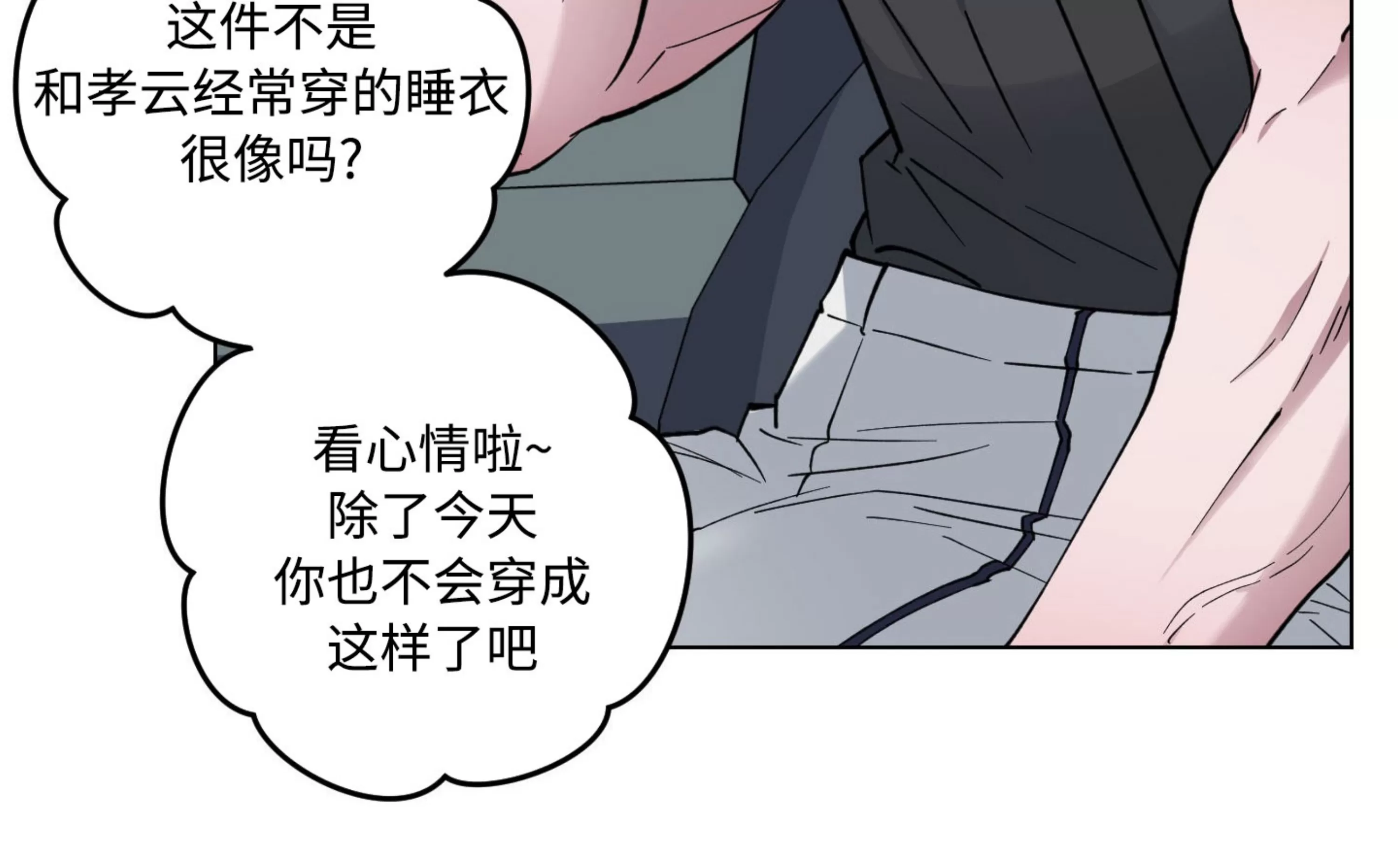 《拂晓，云霄与江》漫画最新章节第18话免费下拉式在线观看章节第【39】张图片