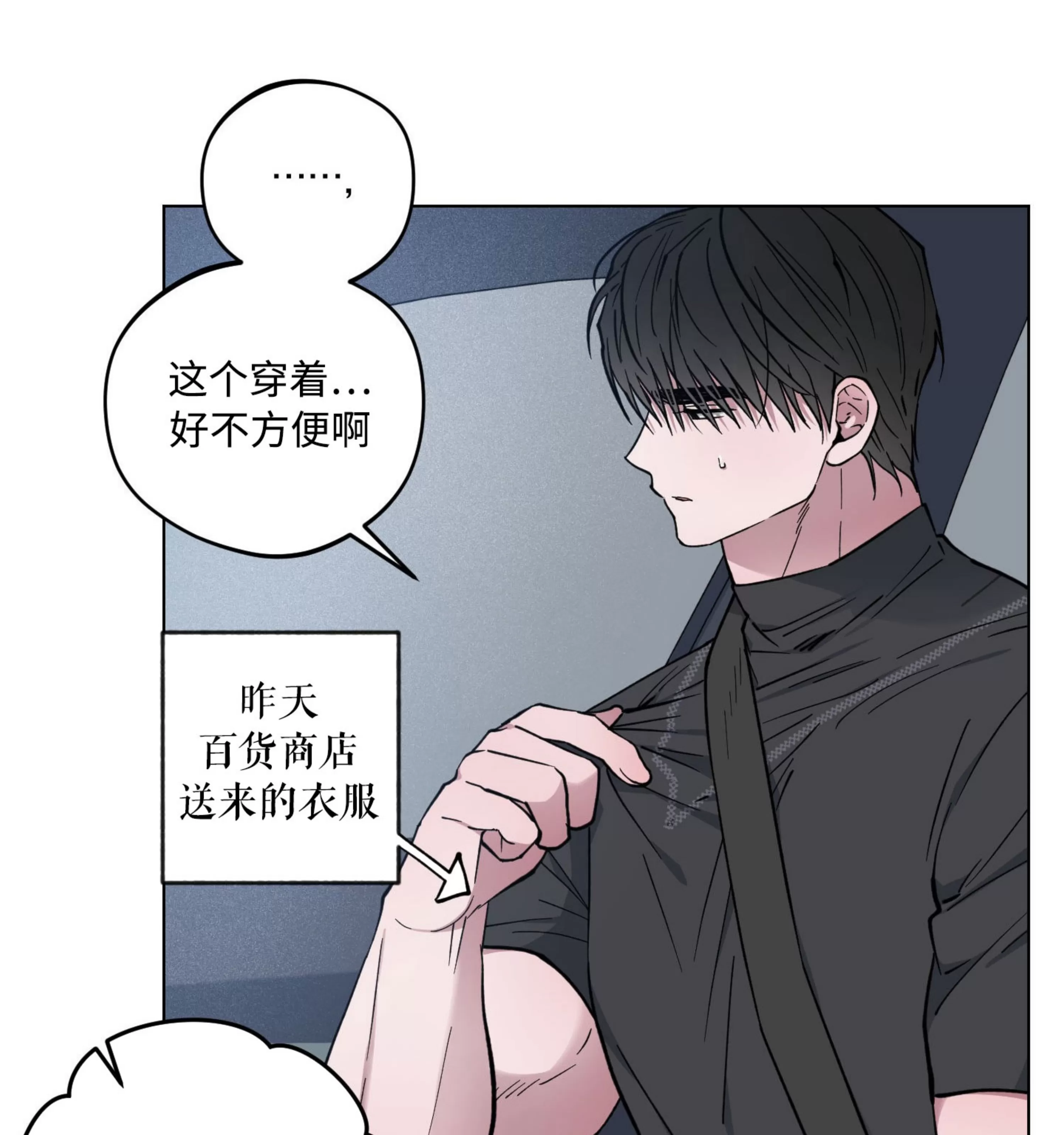 《拂晓，云霄与江》漫画最新章节第18话免费下拉式在线观看章节第【38】张图片