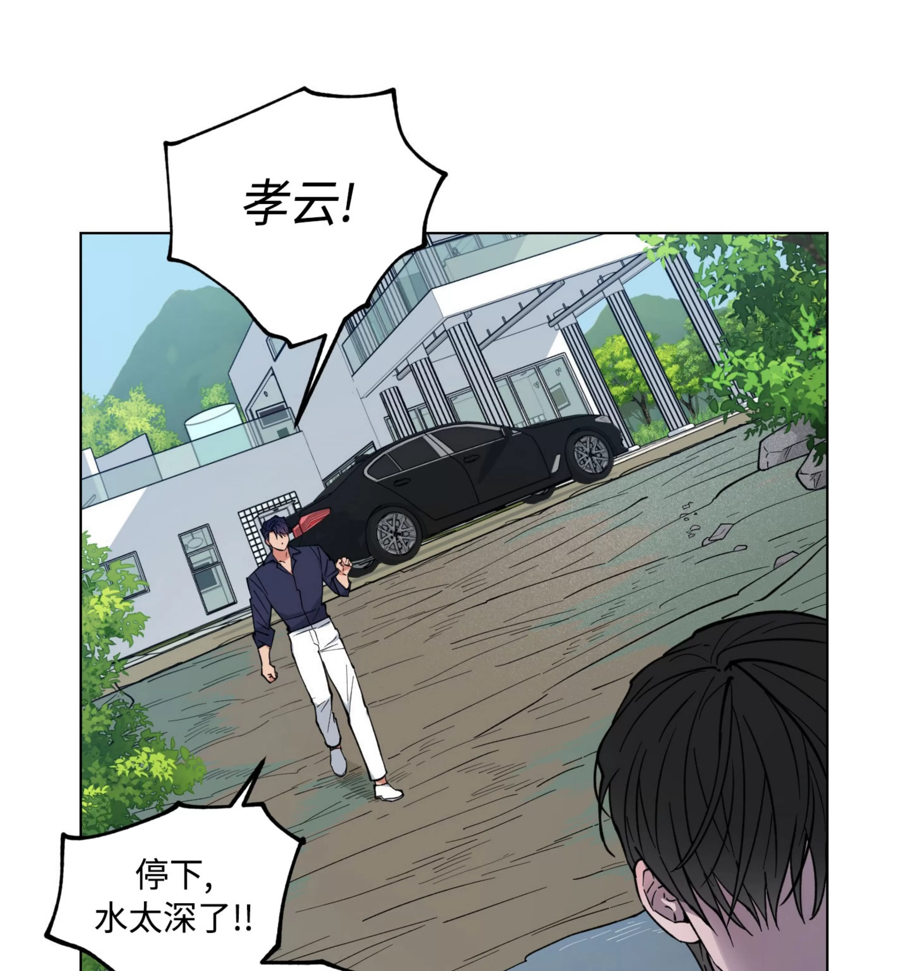 《拂晓，云霄与江》漫画最新章节第18话免费下拉式在线观看章节第【71】张图片