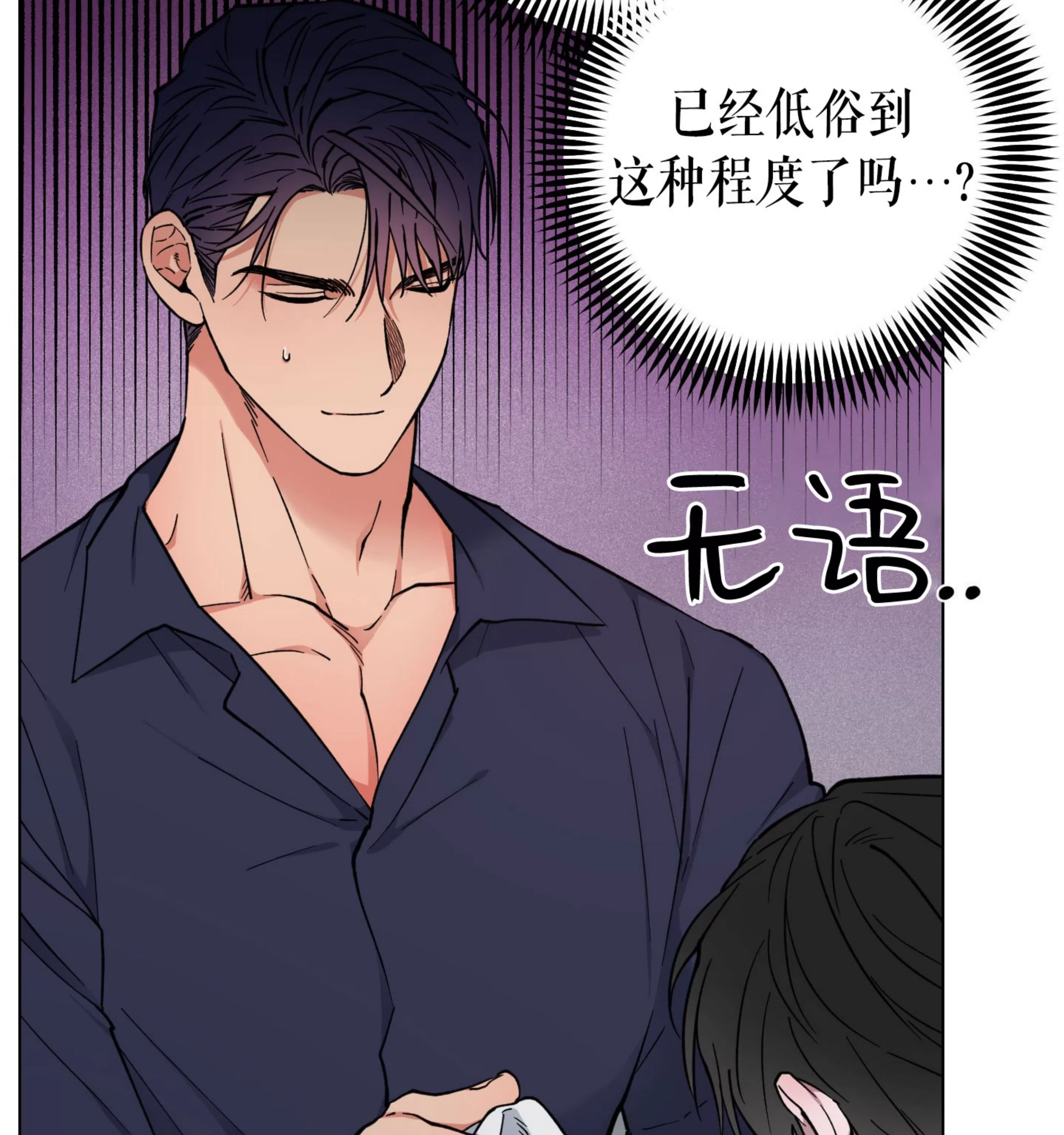 《拂晓，云霄与江》漫画最新章节第18话免费下拉式在线观看章节第【104】张图片