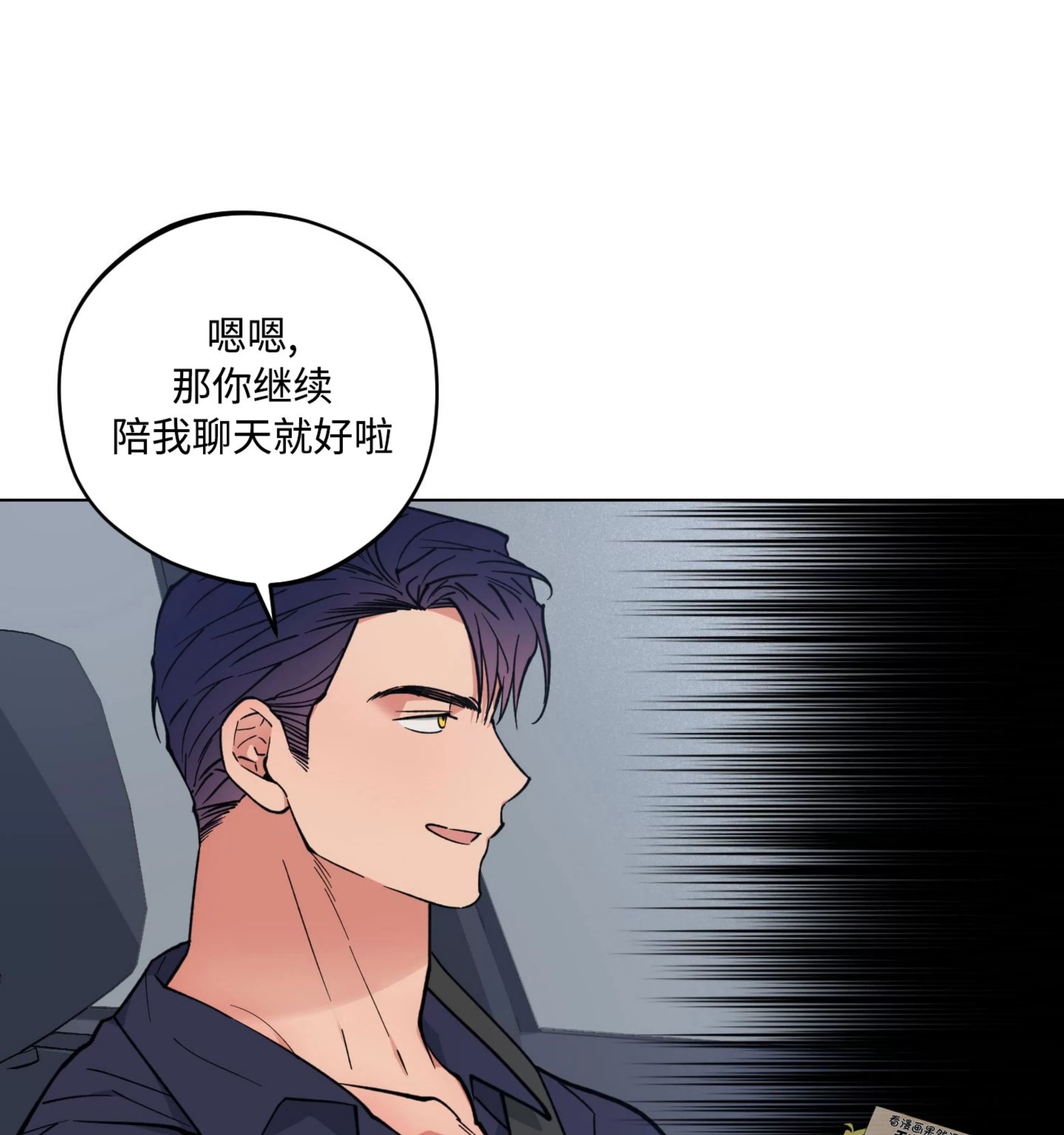 《拂晓，云霄与江》漫画最新章节第18话免费下拉式在线观看章节第【43】张图片