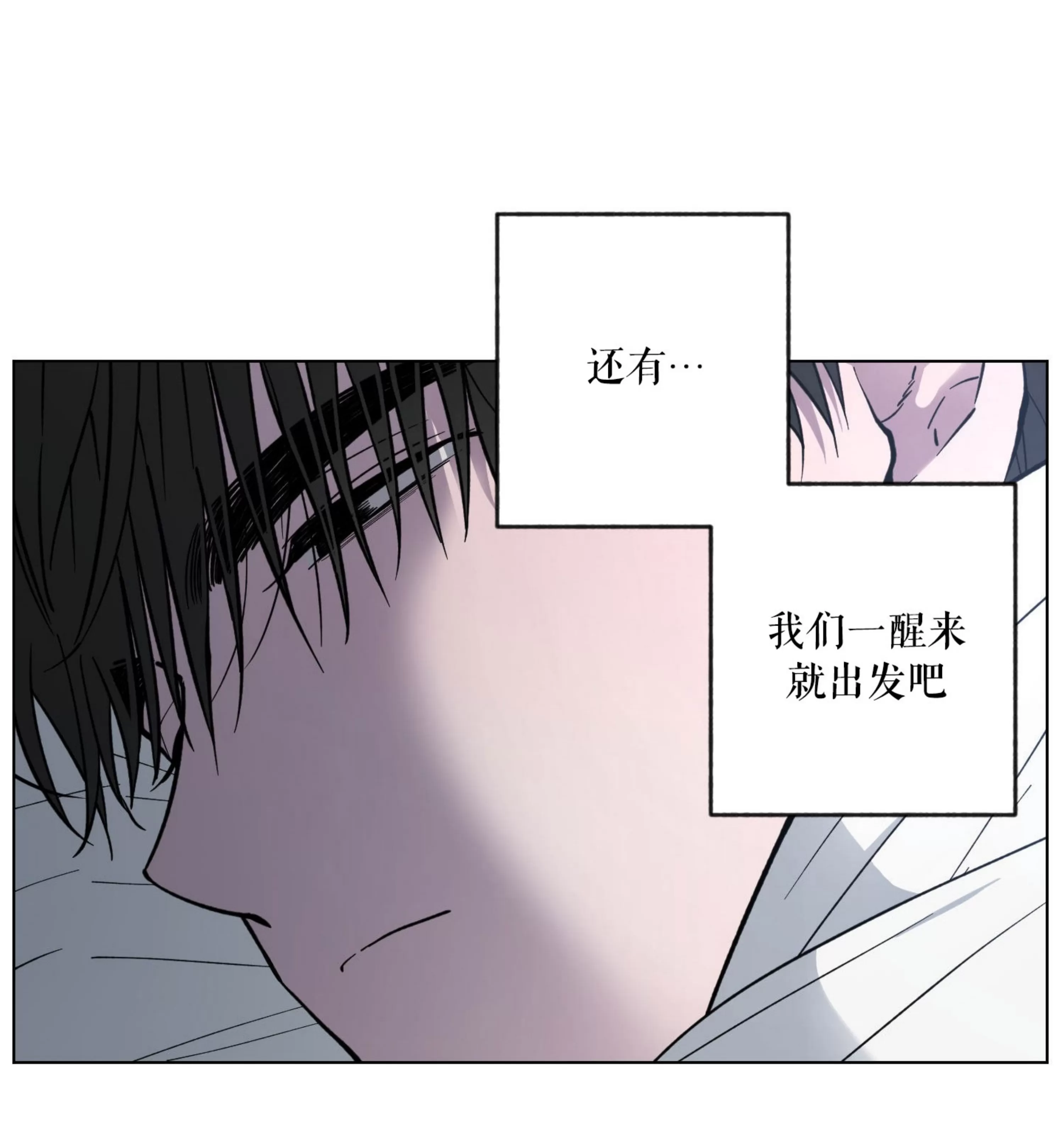 《拂晓，云霄与江》漫画最新章节第18话免费下拉式在线观看章节第【8】张图片