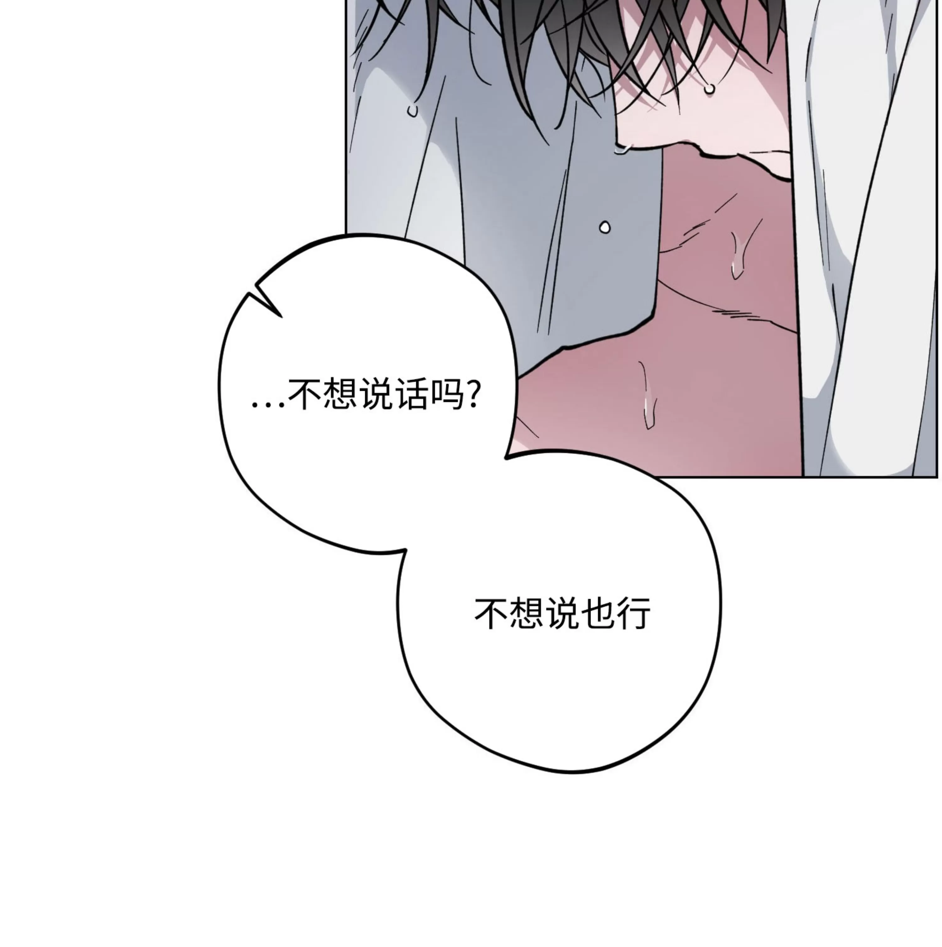 《拂晓，云霄与江》漫画最新章节第18话免费下拉式在线观看章节第【96】张图片