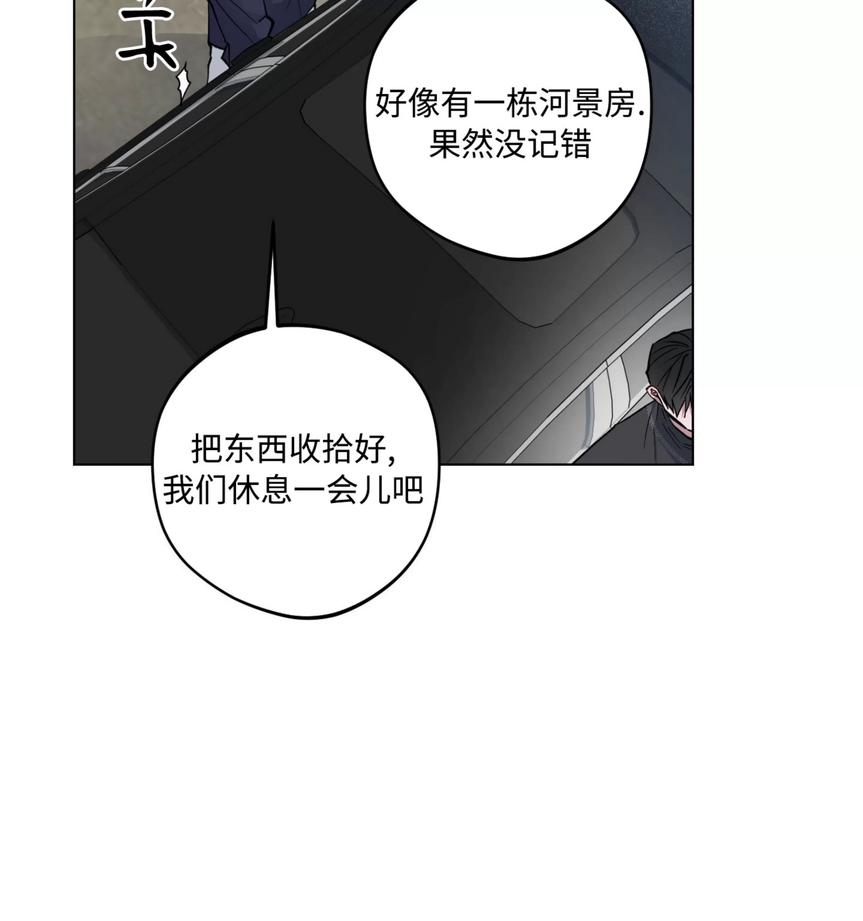 《拂晓，云霄与江》漫画最新章节第18话免费下拉式在线观看章节第【62】张图片