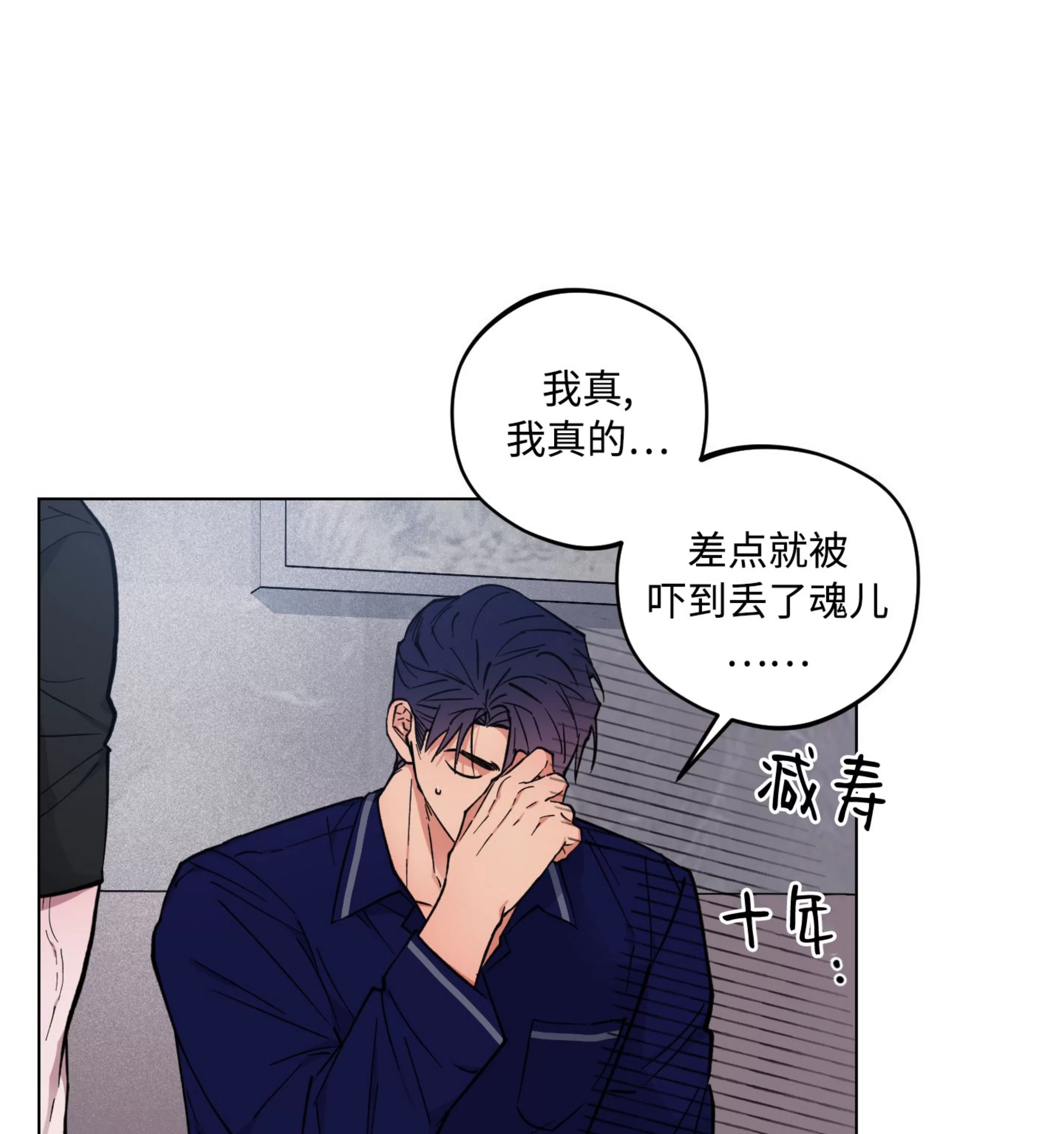 《拂晓，云霄与江》漫画最新章节第18话免费下拉式在线观看章节第【23】张图片