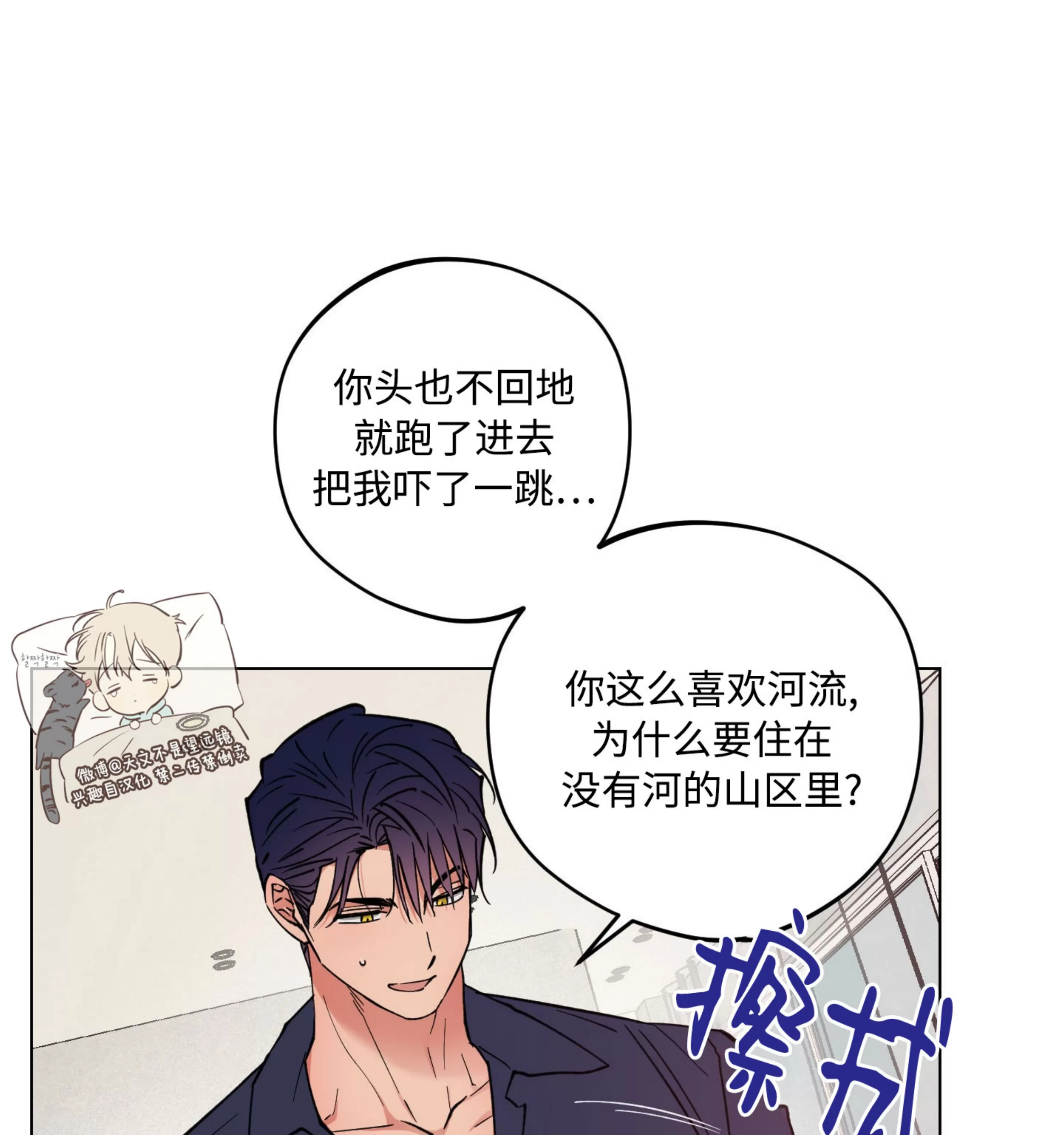 《拂晓，云霄与江》漫画最新章节第18话免费下拉式在线观看章节第【92】张图片