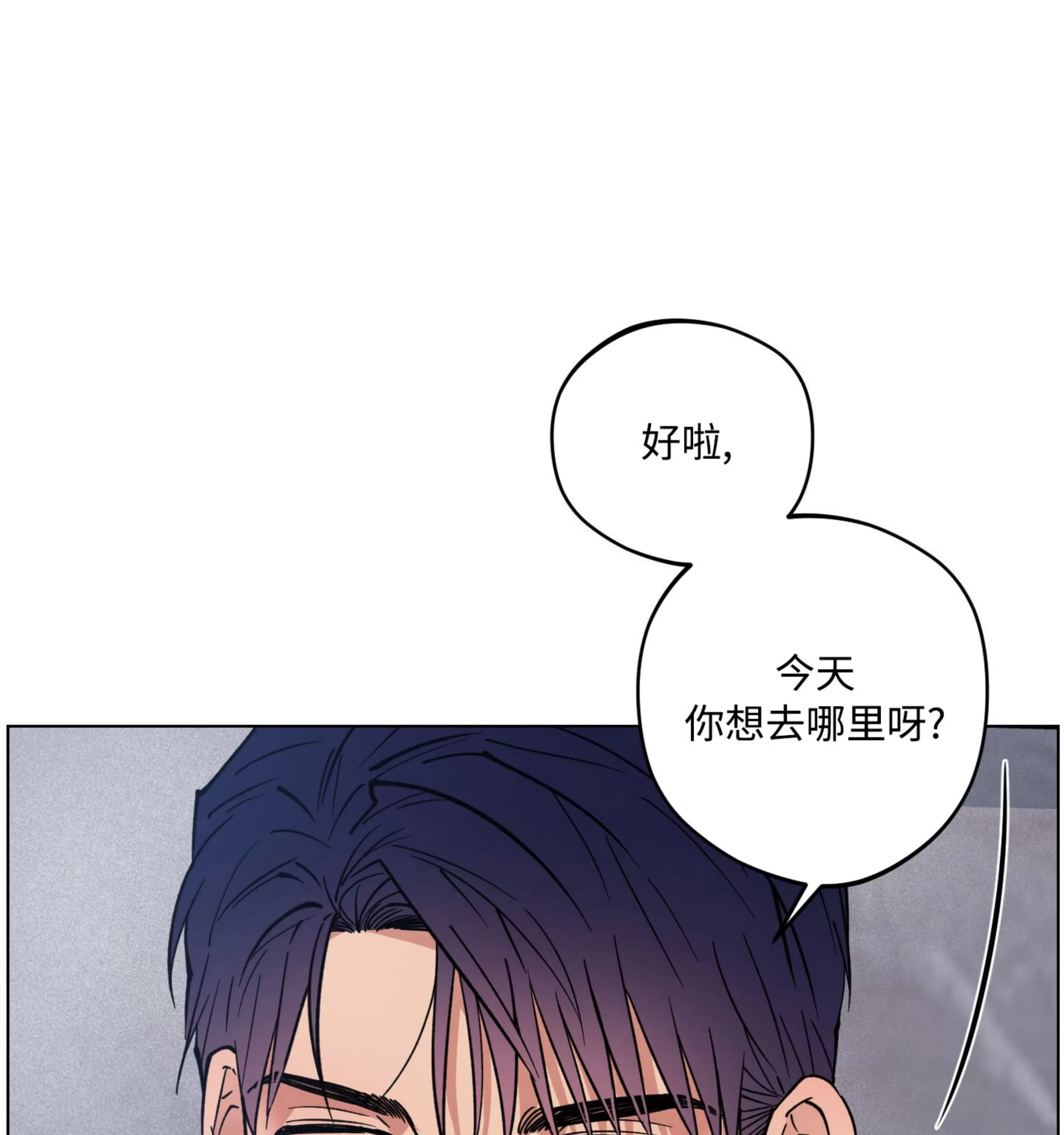 《拂晓，云霄与江》漫画最新章节第18话免费下拉式在线观看章节第【29】张图片