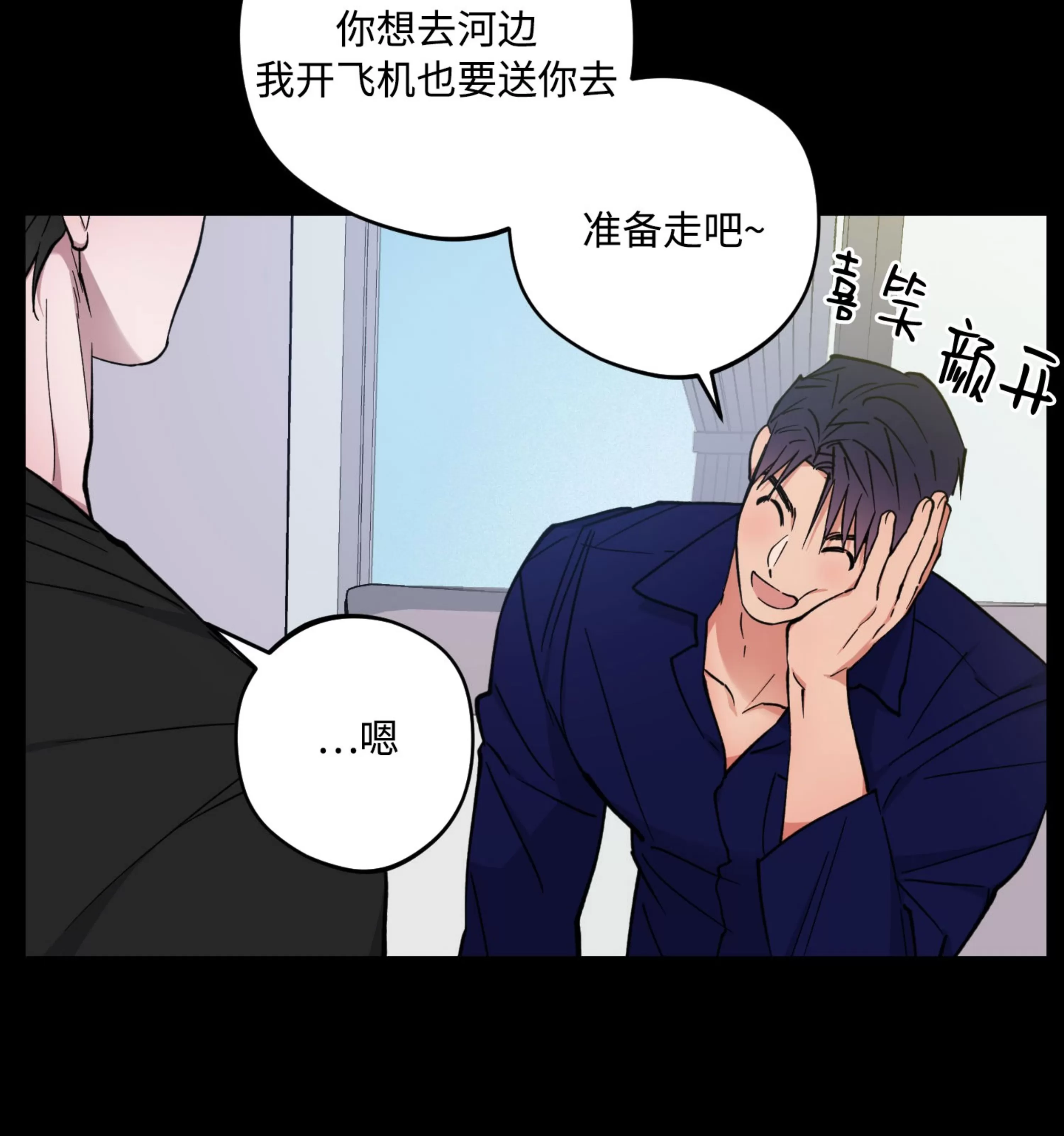 《拂晓，云霄与江》漫画最新章节第18话免费下拉式在线观看章节第【52】张图片