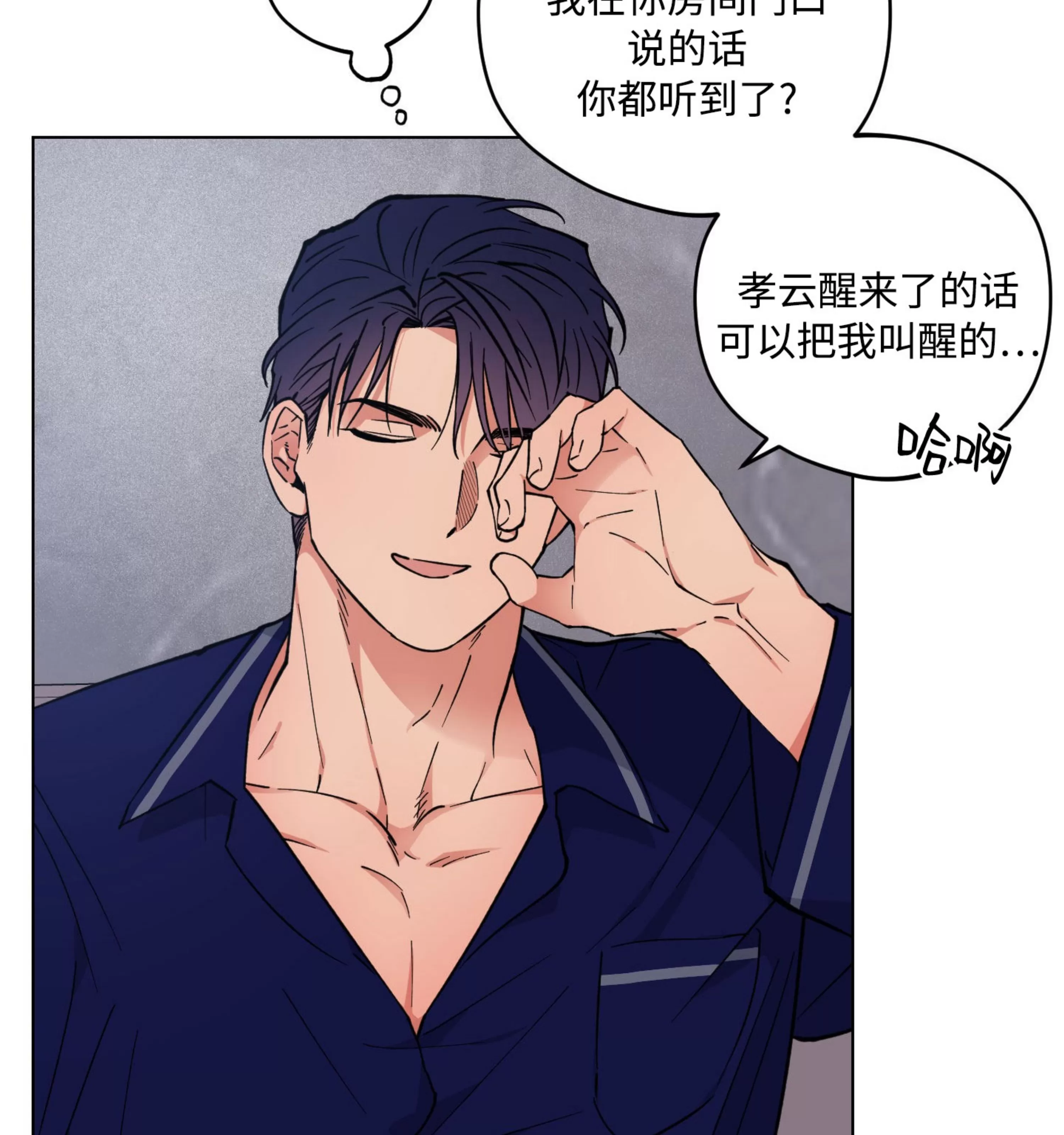 《拂晓，云霄与江》漫画最新章节第18话免费下拉式在线观看章节第【27】张图片