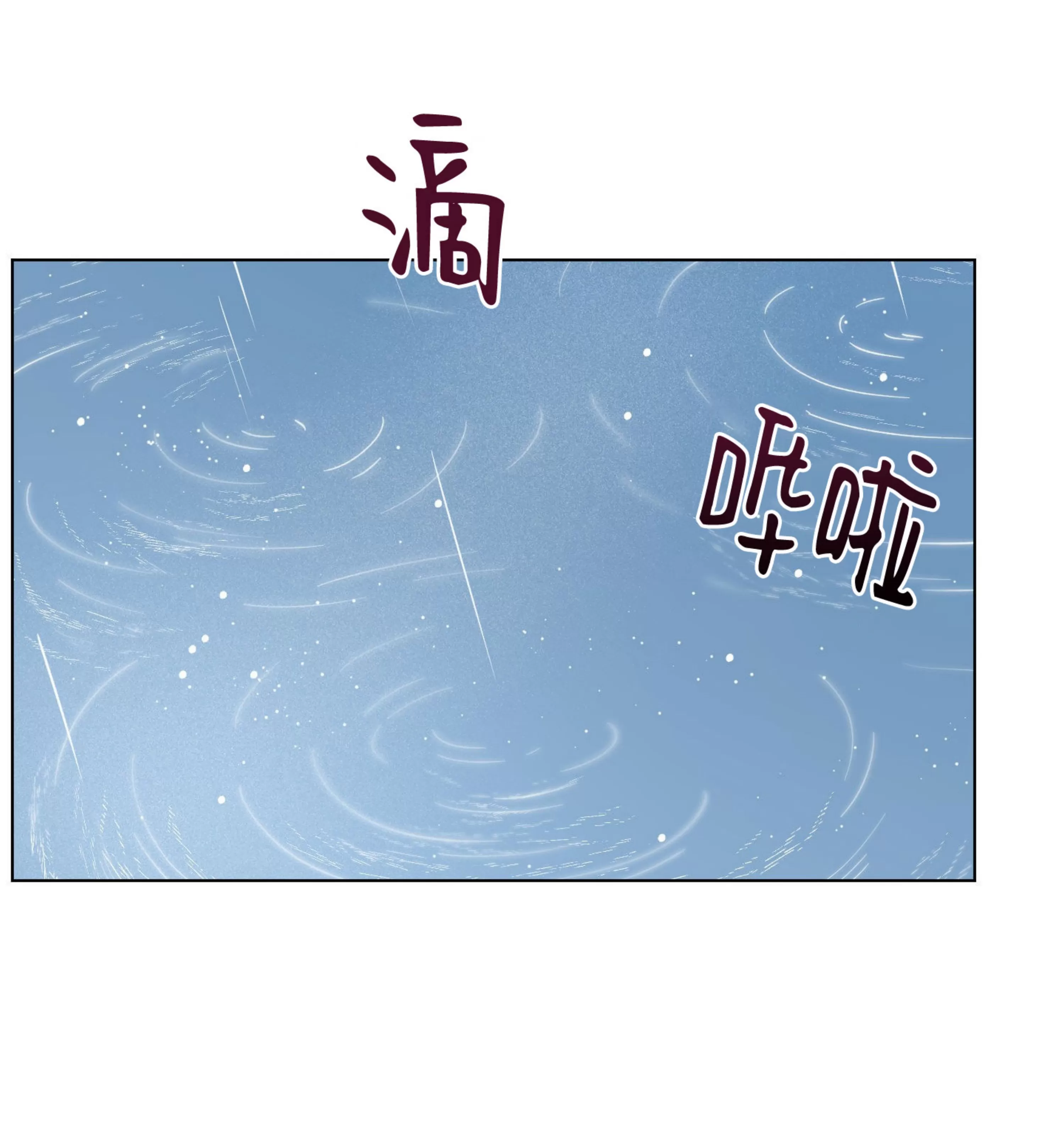 《拂晓，云霄与江》漫画最新章节第18话免费下拉式在线观看章节第【78】张图片