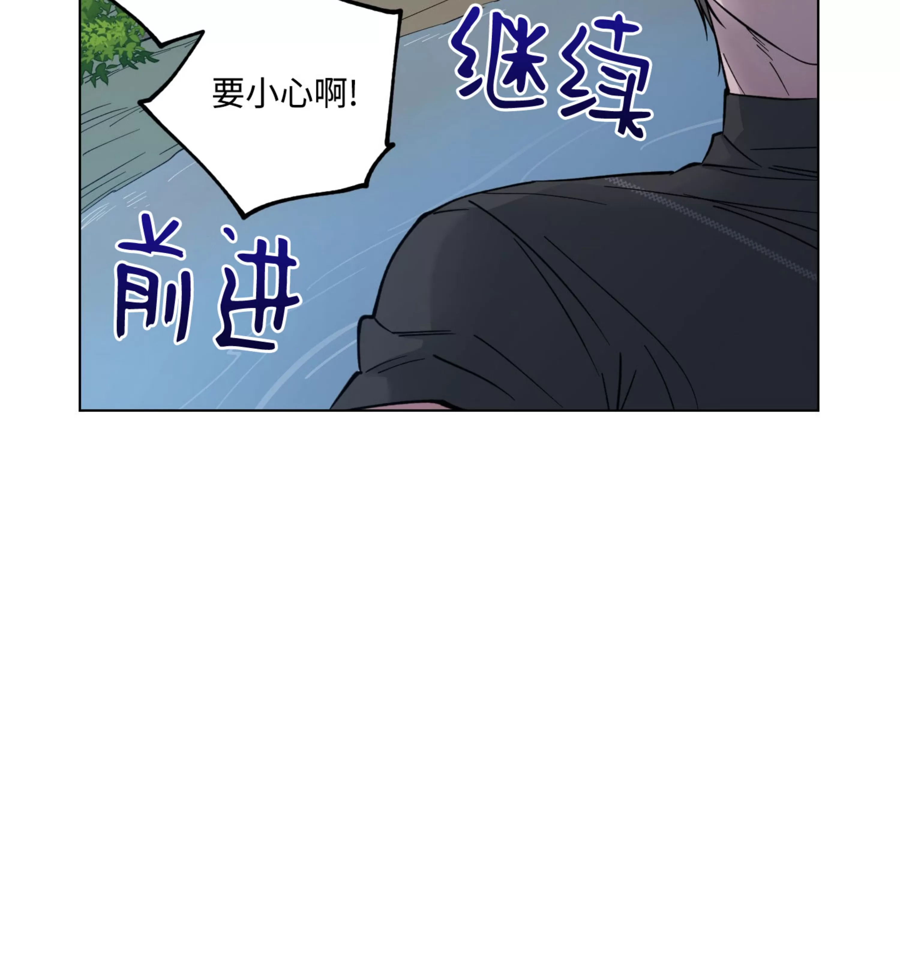 《拂晓，云霄与江》漫画最新章节第18话免费下拉式在线观看章节第【72】张图片