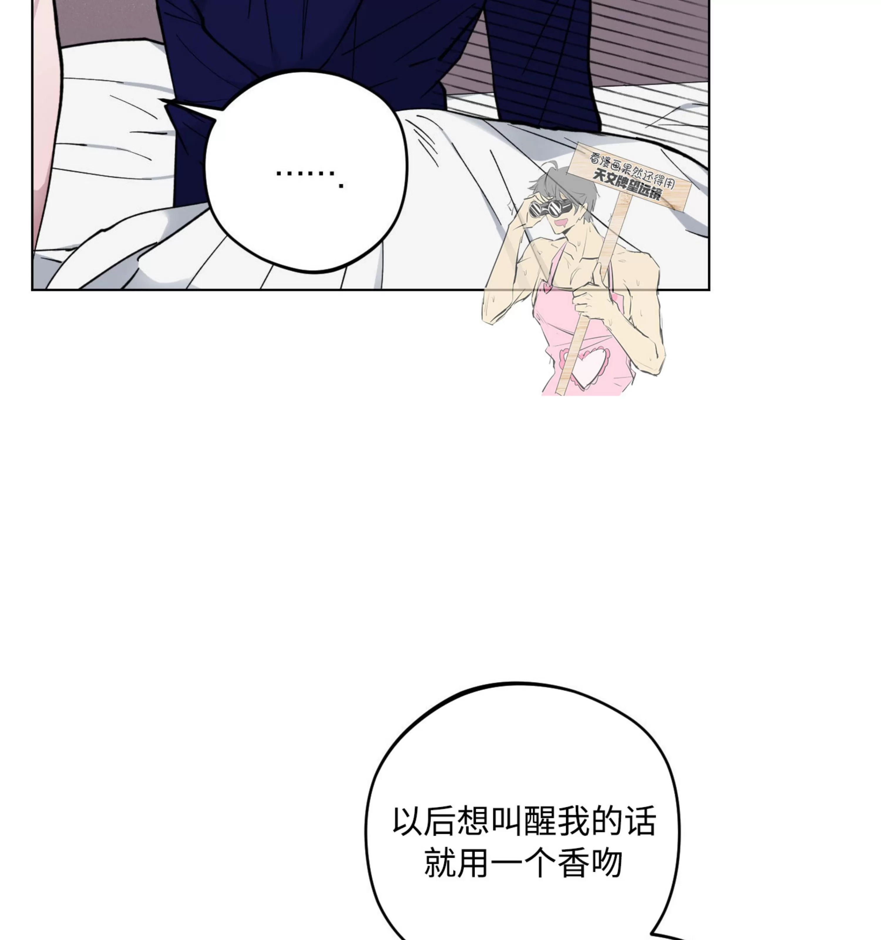 《拂晓，云霄与江》漫画最新章节第18话免费下拉式在线观看章节第【24】张图片