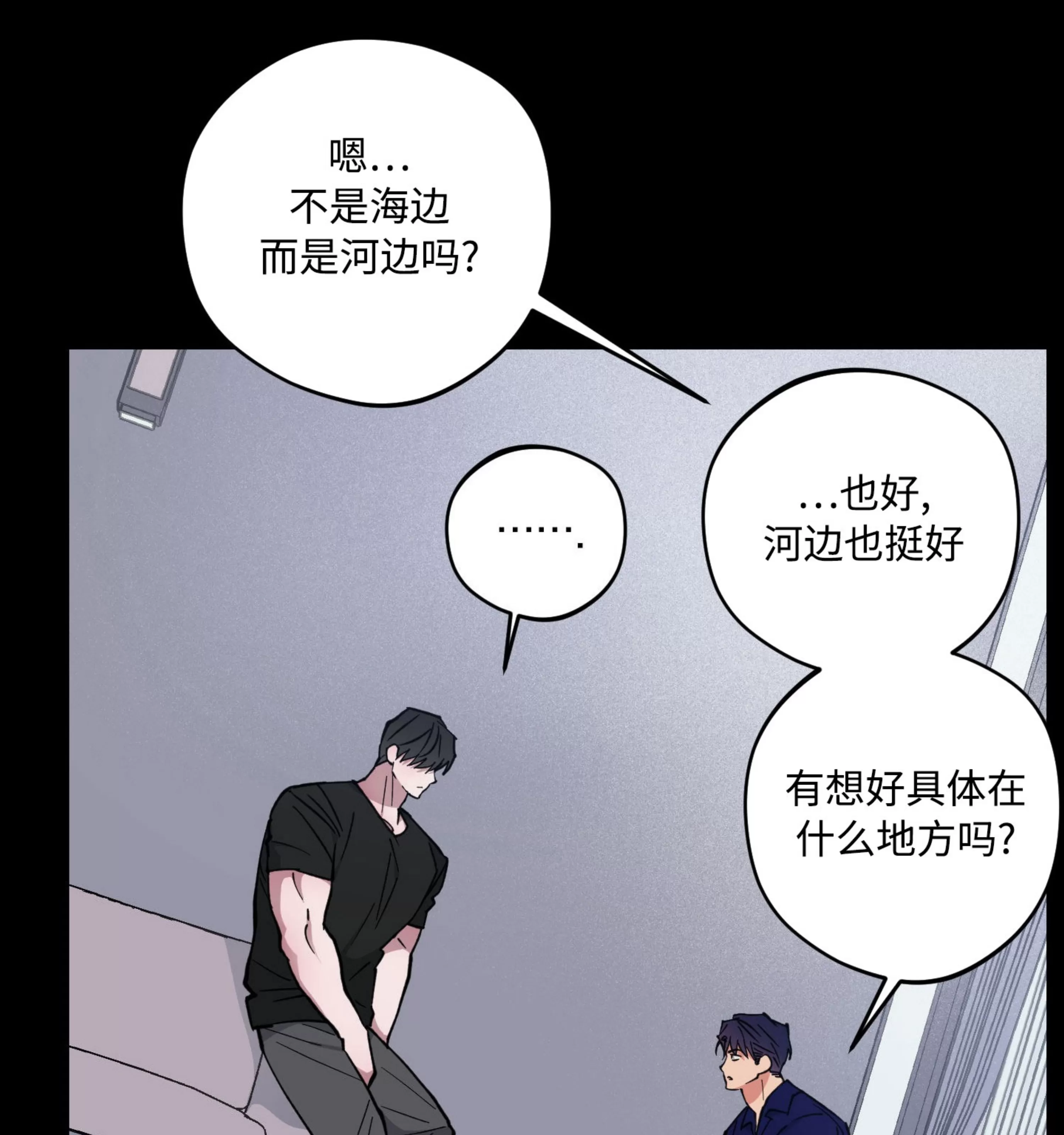 《拂晓，云霄与江》漫画最新章节第18话免费下拉式在线观看章节第【48】张图片