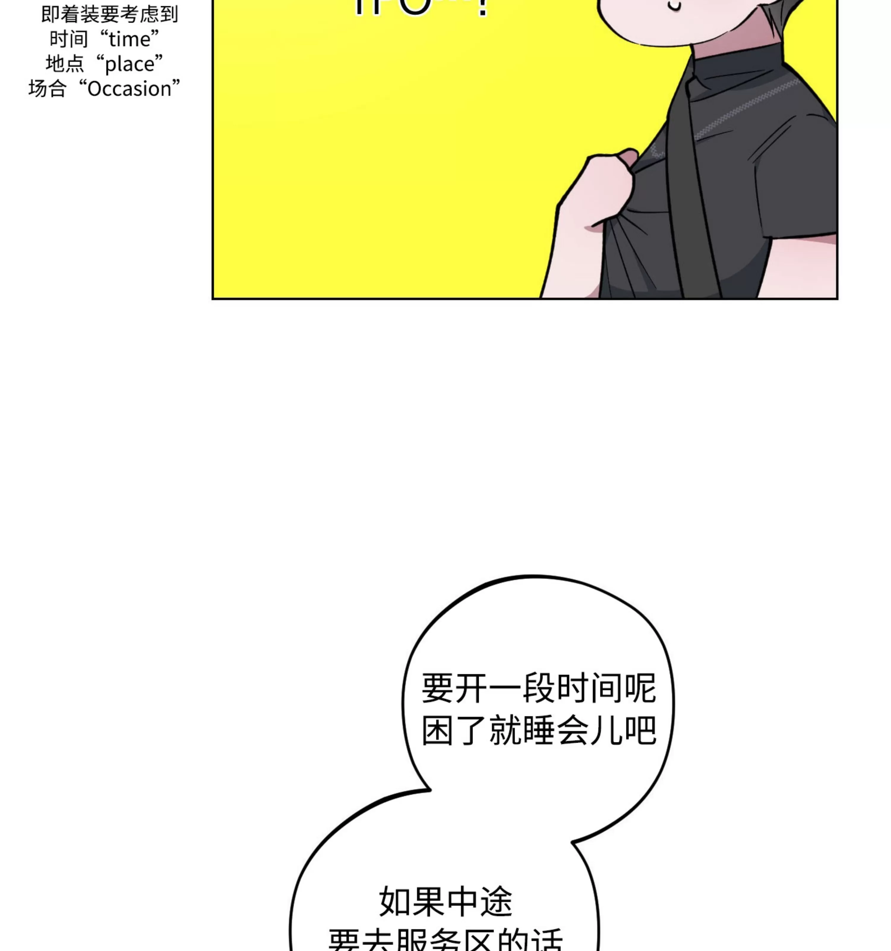 《拂晓，云霄与江》漫画最新章节第18话免费下拉式在线观看章节第【41】张图片