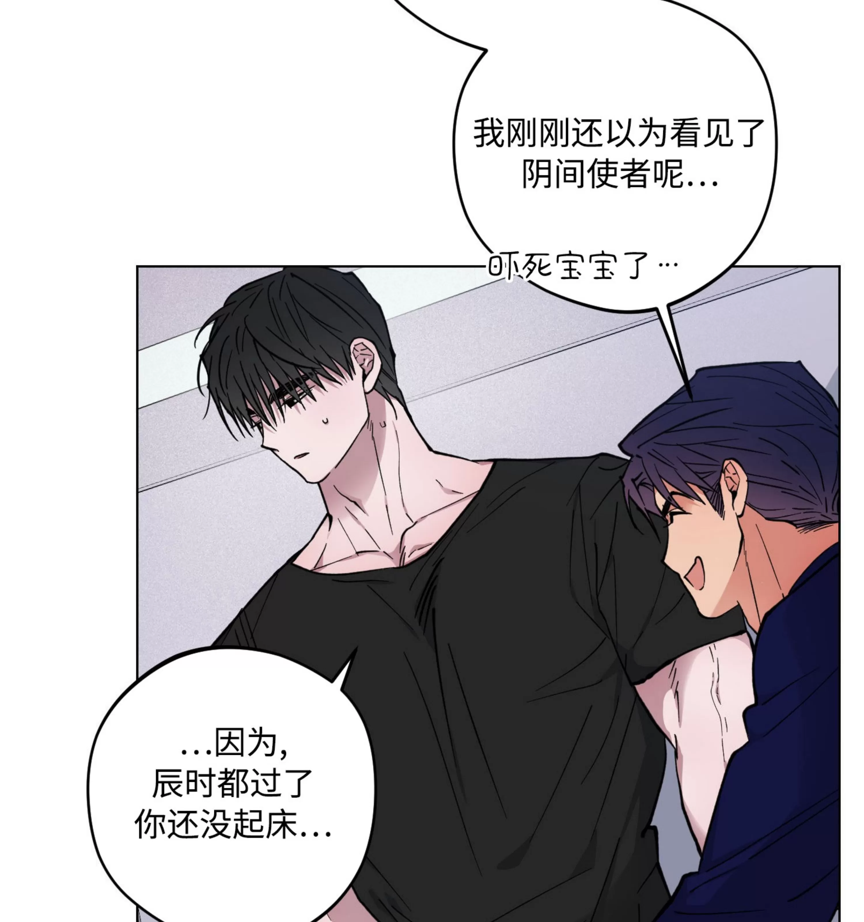 《拂晓，云霄与江》漫画最新章节第18话免费下拉式在线观看章节第【25】张图片