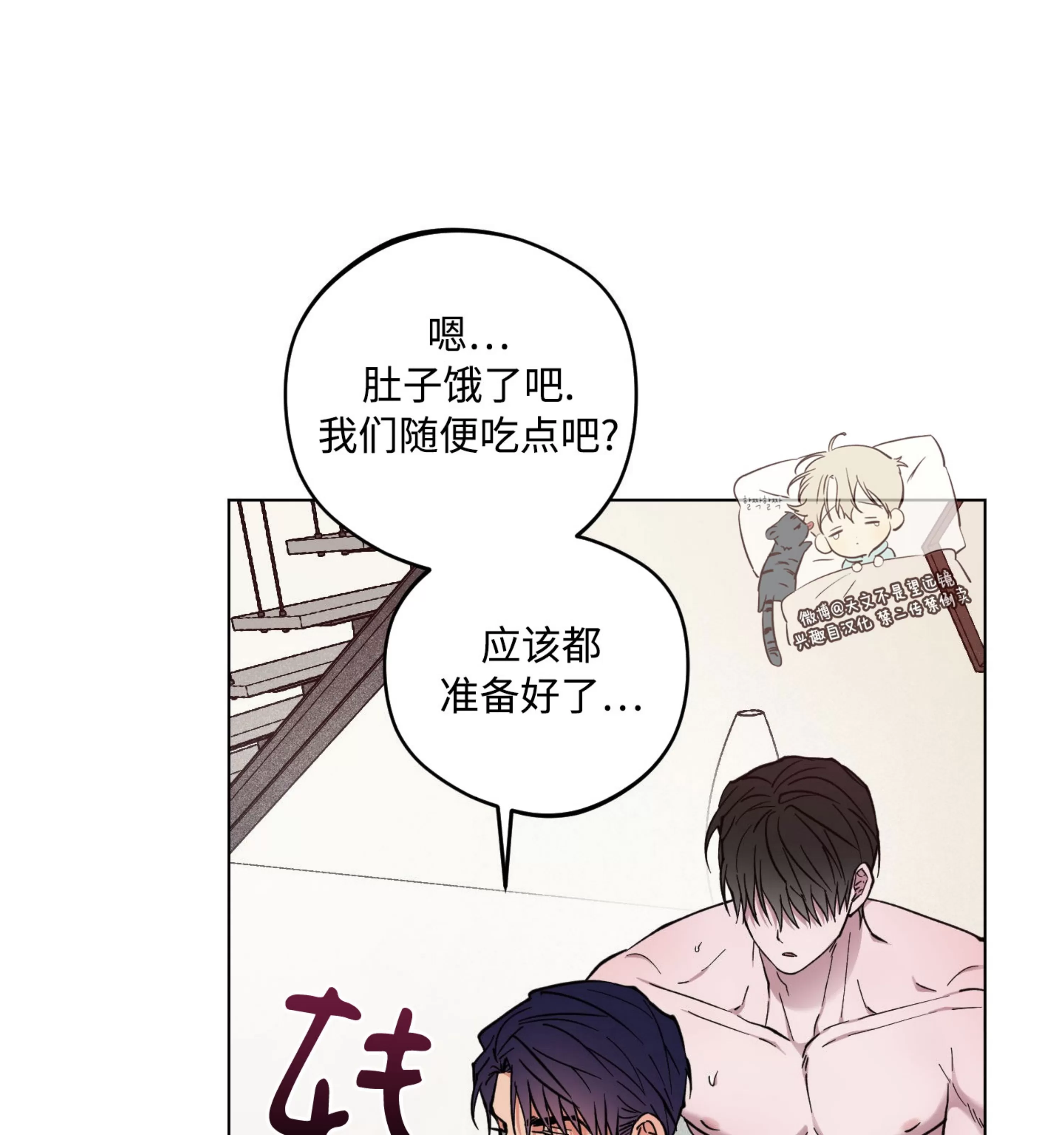 《拂晓，云霄与江》漫画最新章节第18话免费下拉式在线观看章节第【106】张图片