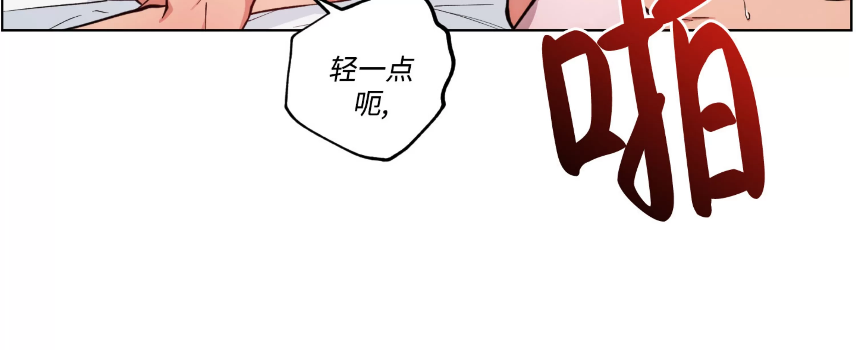 《拂晓，云霄与江》漫画最新章节第19话免费下拉式在线观看章节第【68】张图片