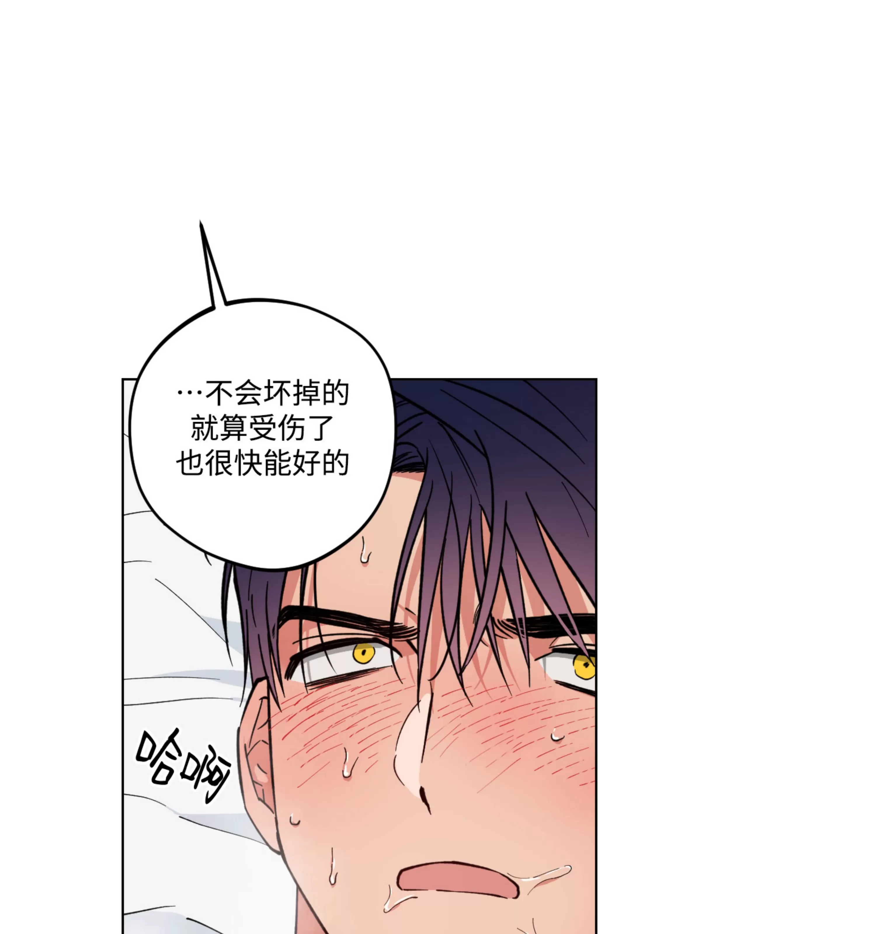 《拂晓，云霄与江》漫画最新章节第19话免费下拉式在线观看章节第【102】张图片