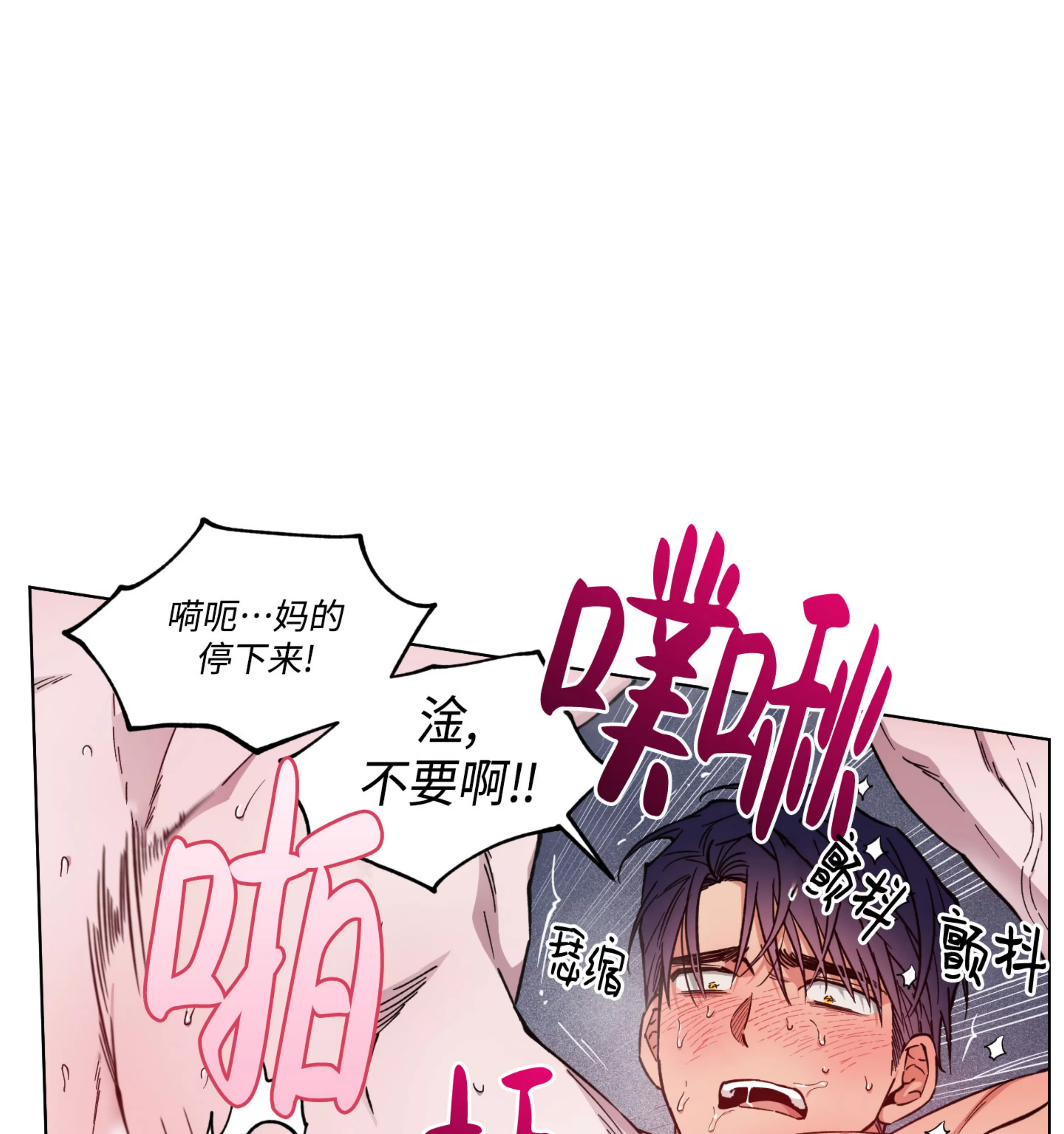 《拂晓，云霄与江》漫画最新章节第19话免费下拉式在线观看章节第【111】张图片