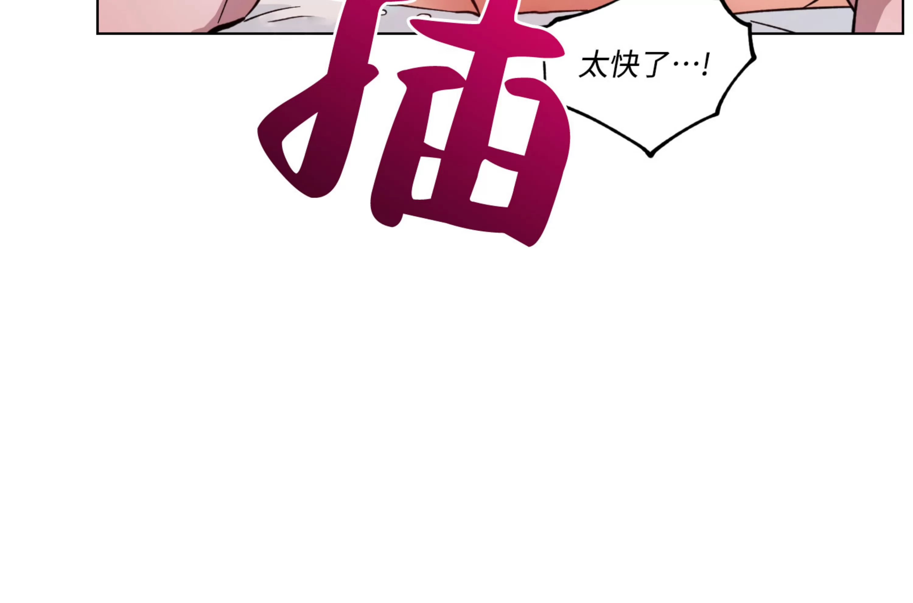 《拂晓，云霄与江》漫画最新章节第19话免费下拉式在线观看章节第【105】张图片