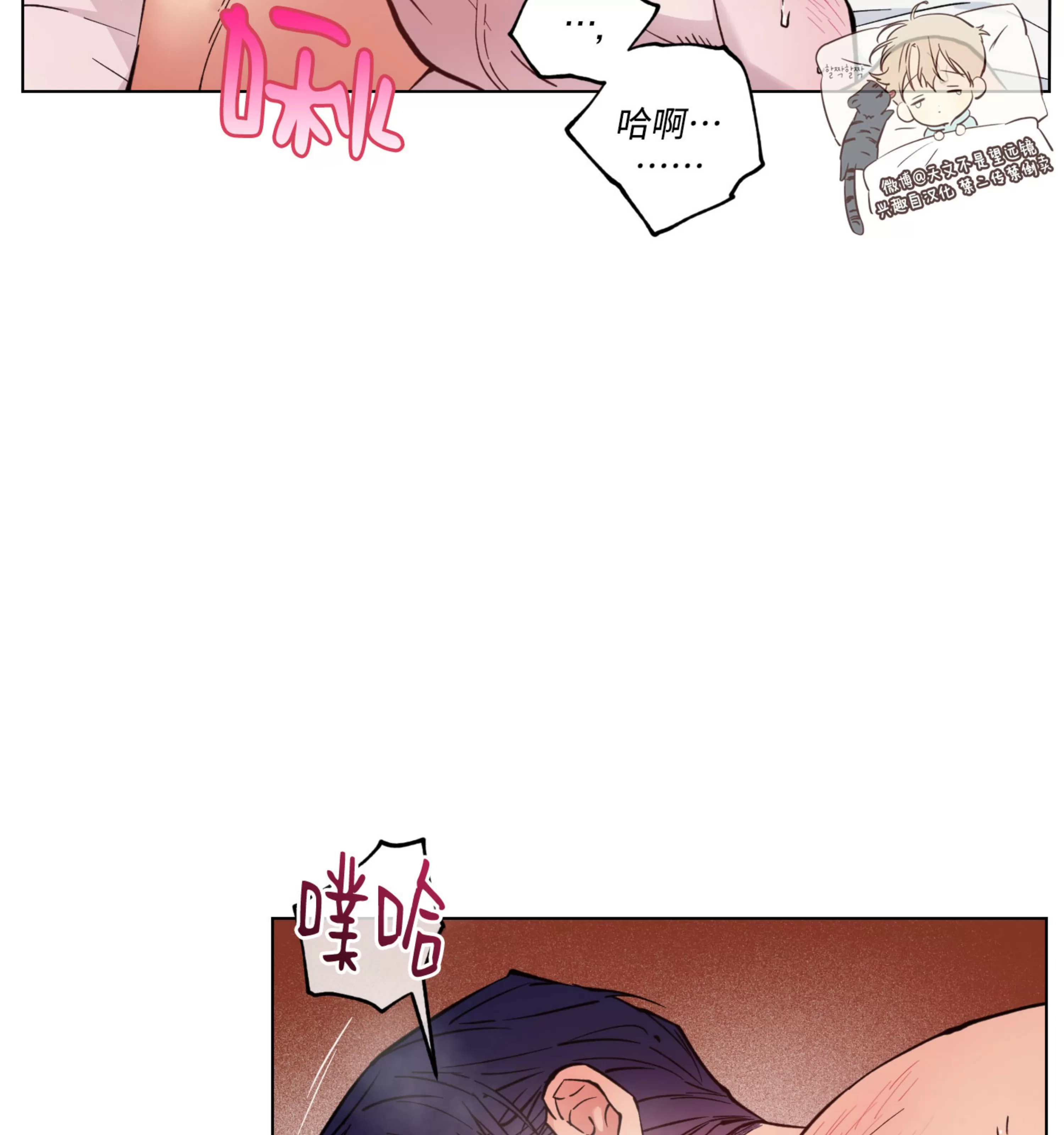 《拂晓，云霄与江》漫画最新章节第19话免费下拉式在线观看章节第【19】张图片