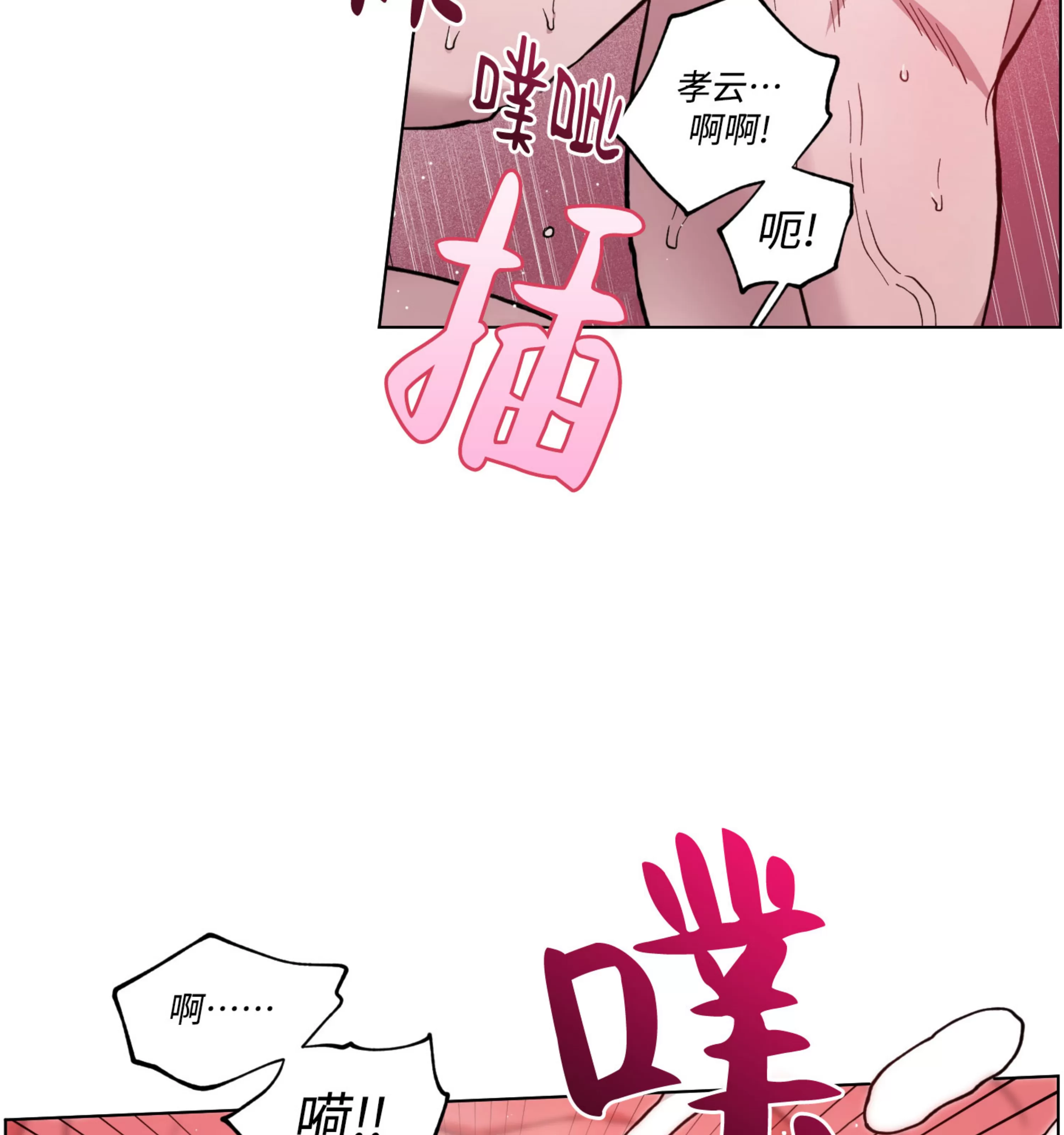 《拂晓，云霄与江》漫画最新章节第19话免费下拉式在线观看章节第【75】张图片