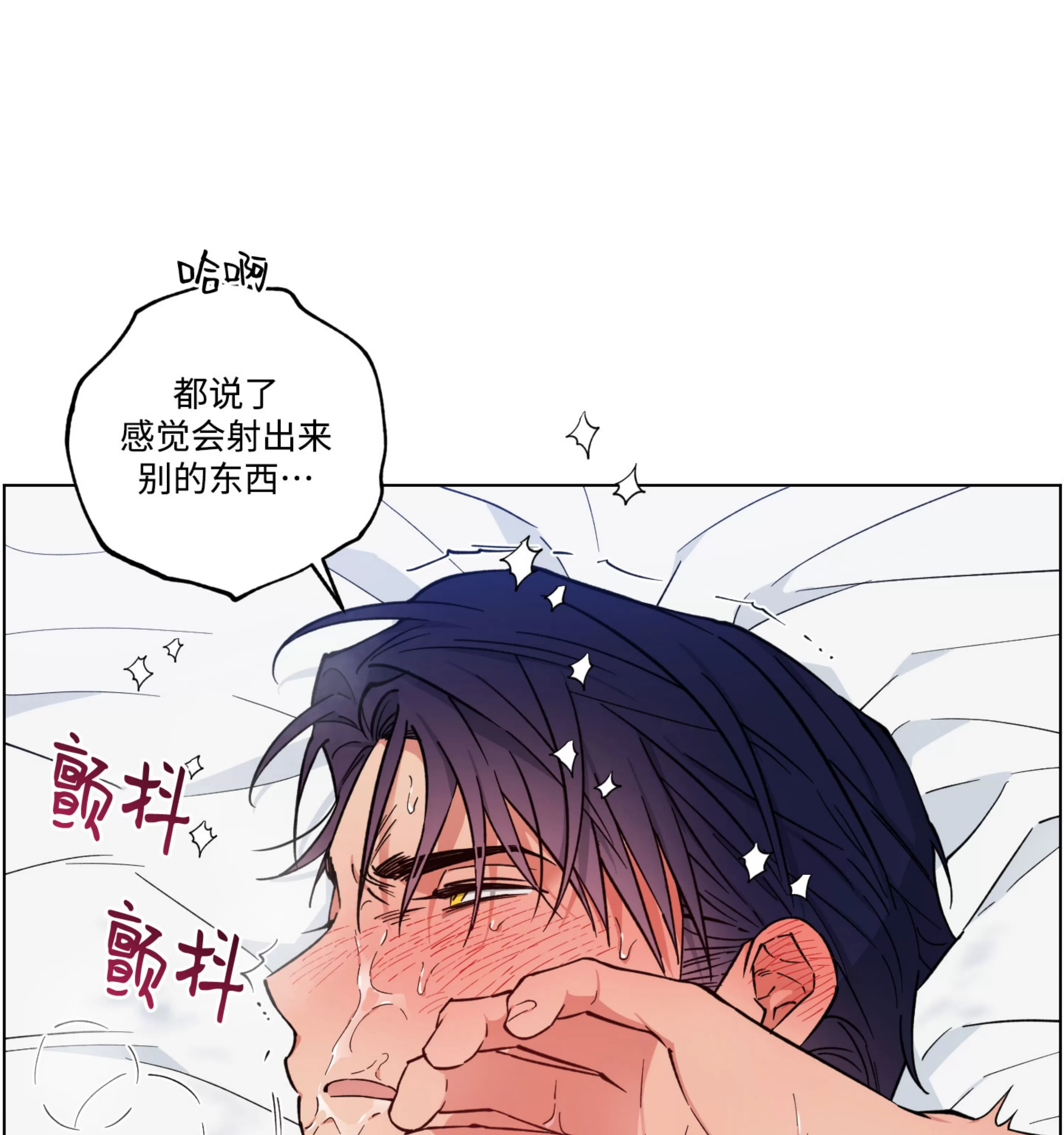 《拂晓，云霄与江》漫画最新章节第19话免费下拉式在线观看章节第【120】张图片